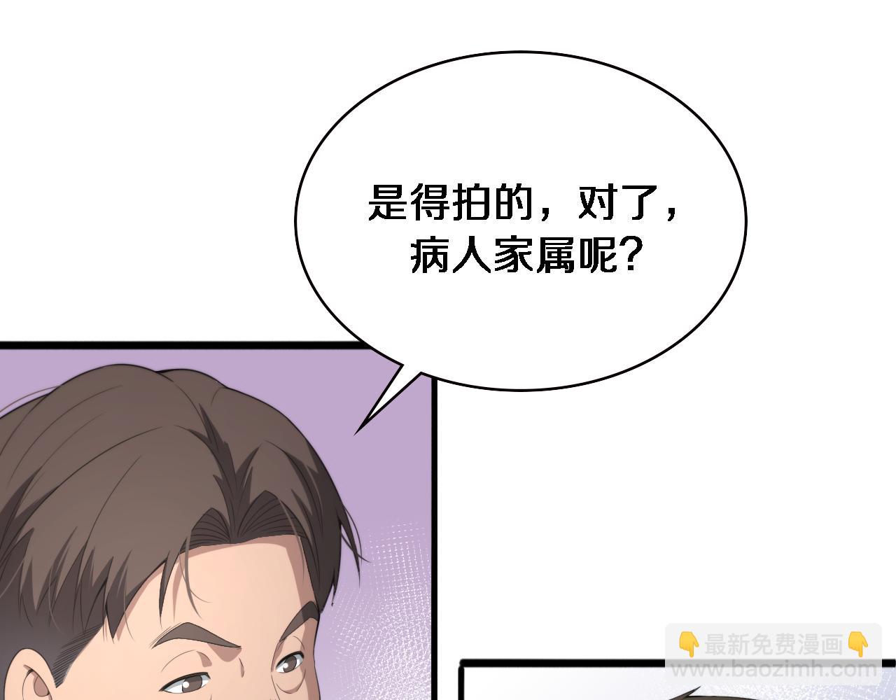 🍼大医凌然 第230话 我们的命不是命？ 第17页