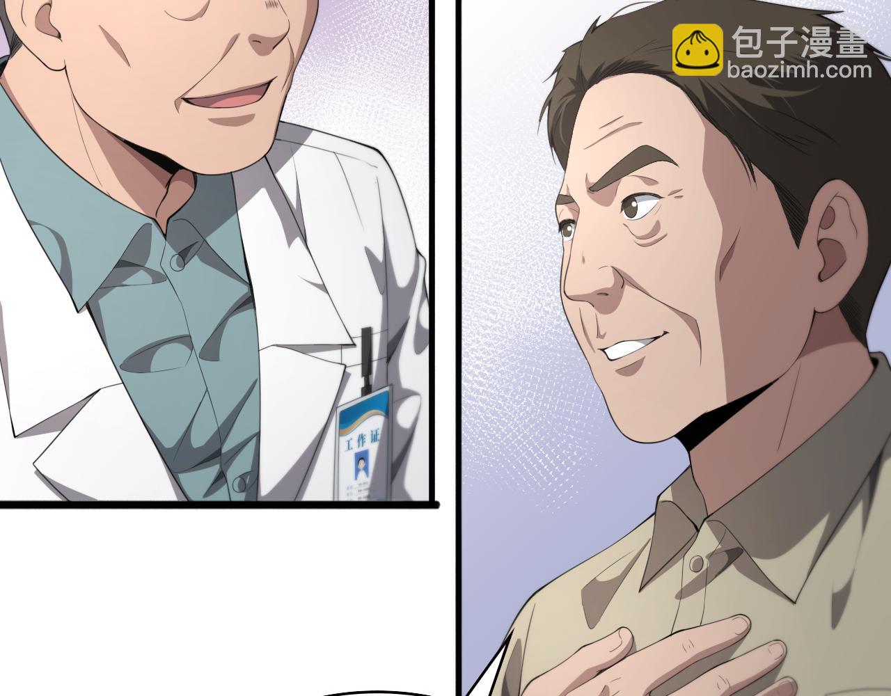 🍼大医凌然 第230话 我们的命不是命？ 第18页