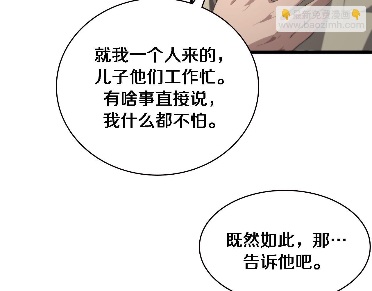 🍼大医凌然 第230话 我们的命不是命？ 第19页