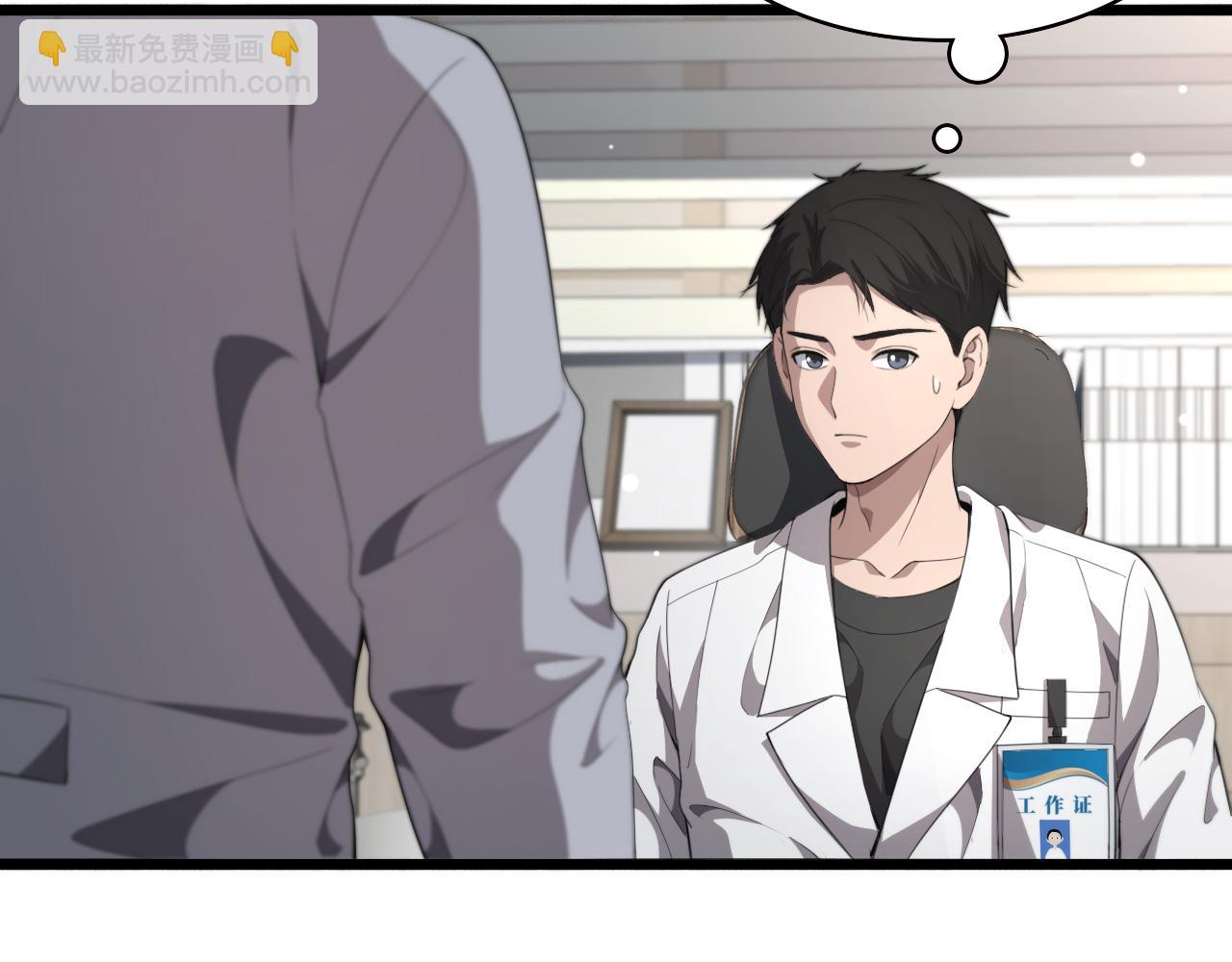 🍼大医凌然 第230话 我们的命不是命？ 第20页