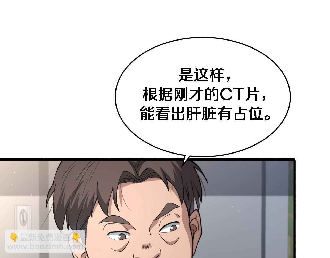 🍼大医凌然 第230话 我们的命不是命？ 第21页