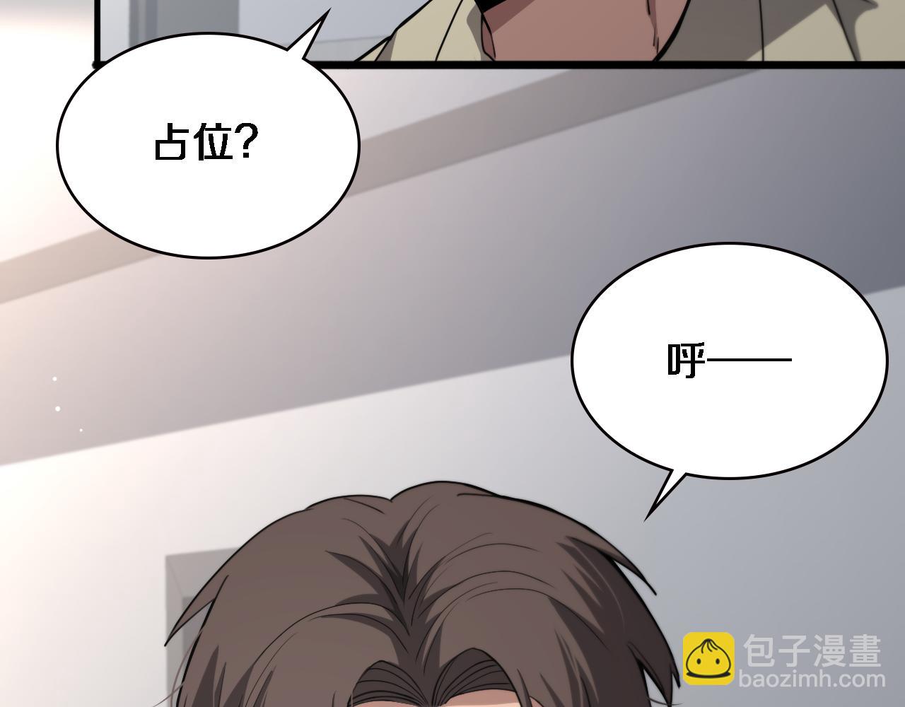 🍼大医凌然 第230话 我们的命不是命？ 第23页