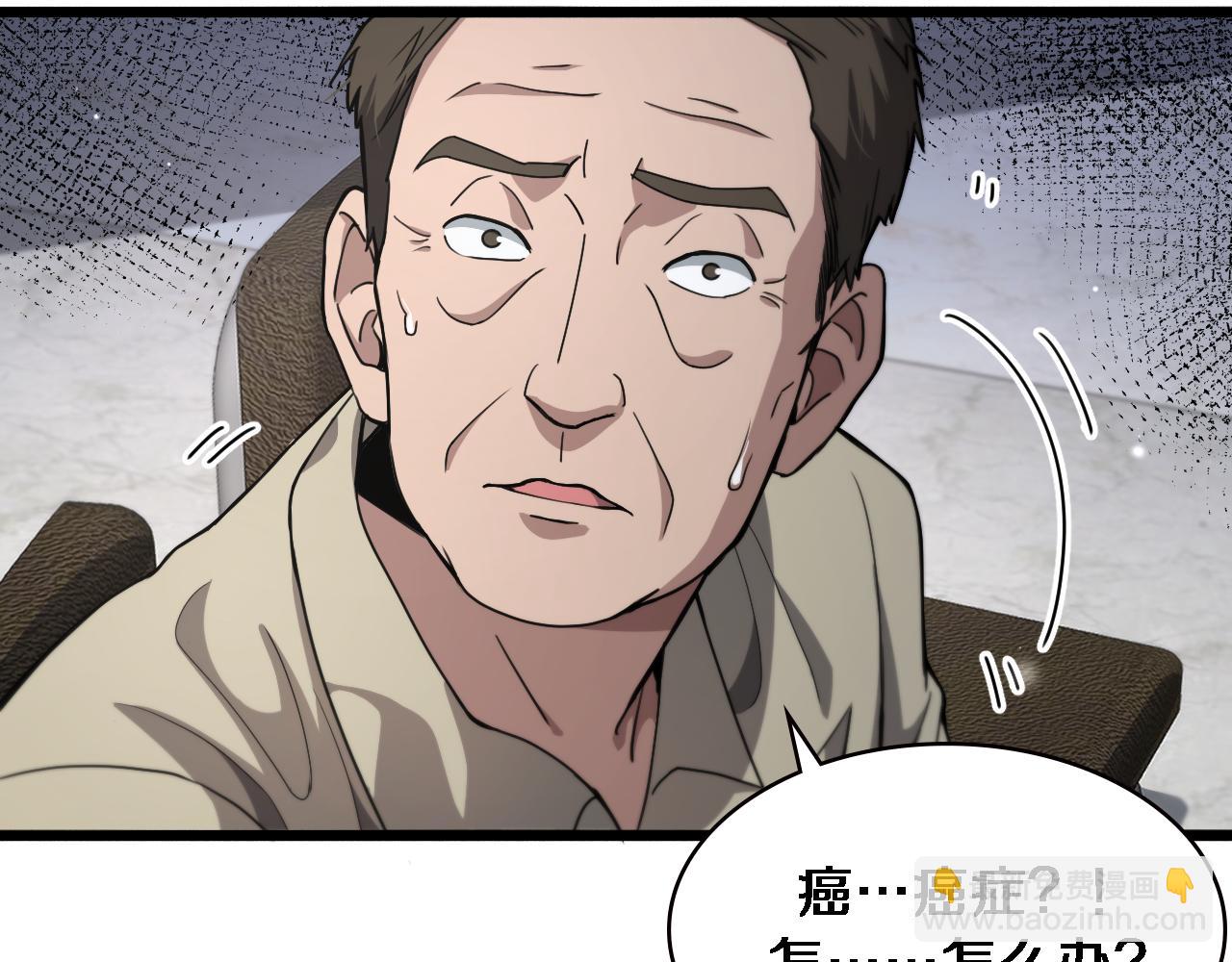 🍼大医凌然 第230话 我们的命不是命？ 第26页