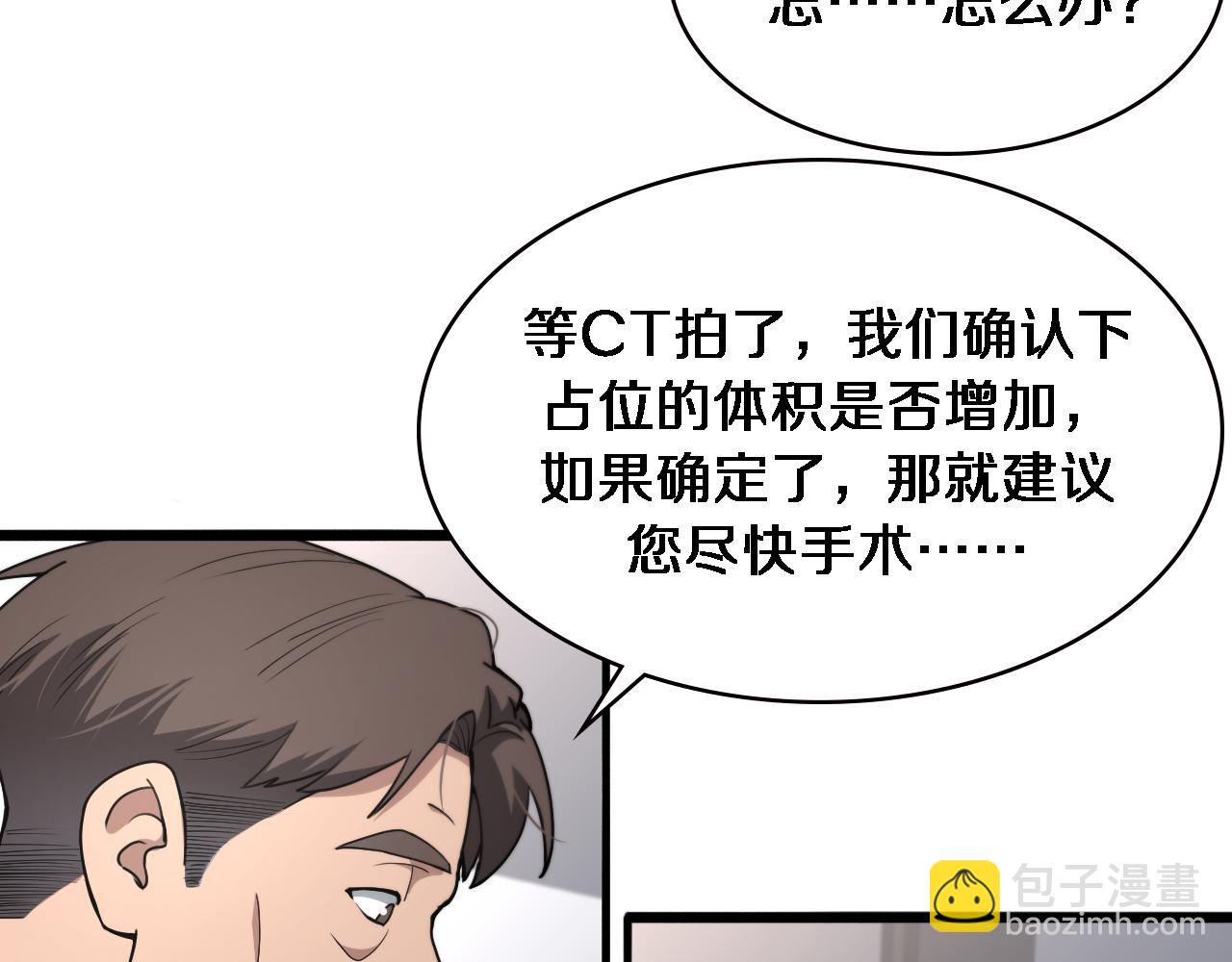🍼大医凌然 第230话 我们的命不是命？ 第27页