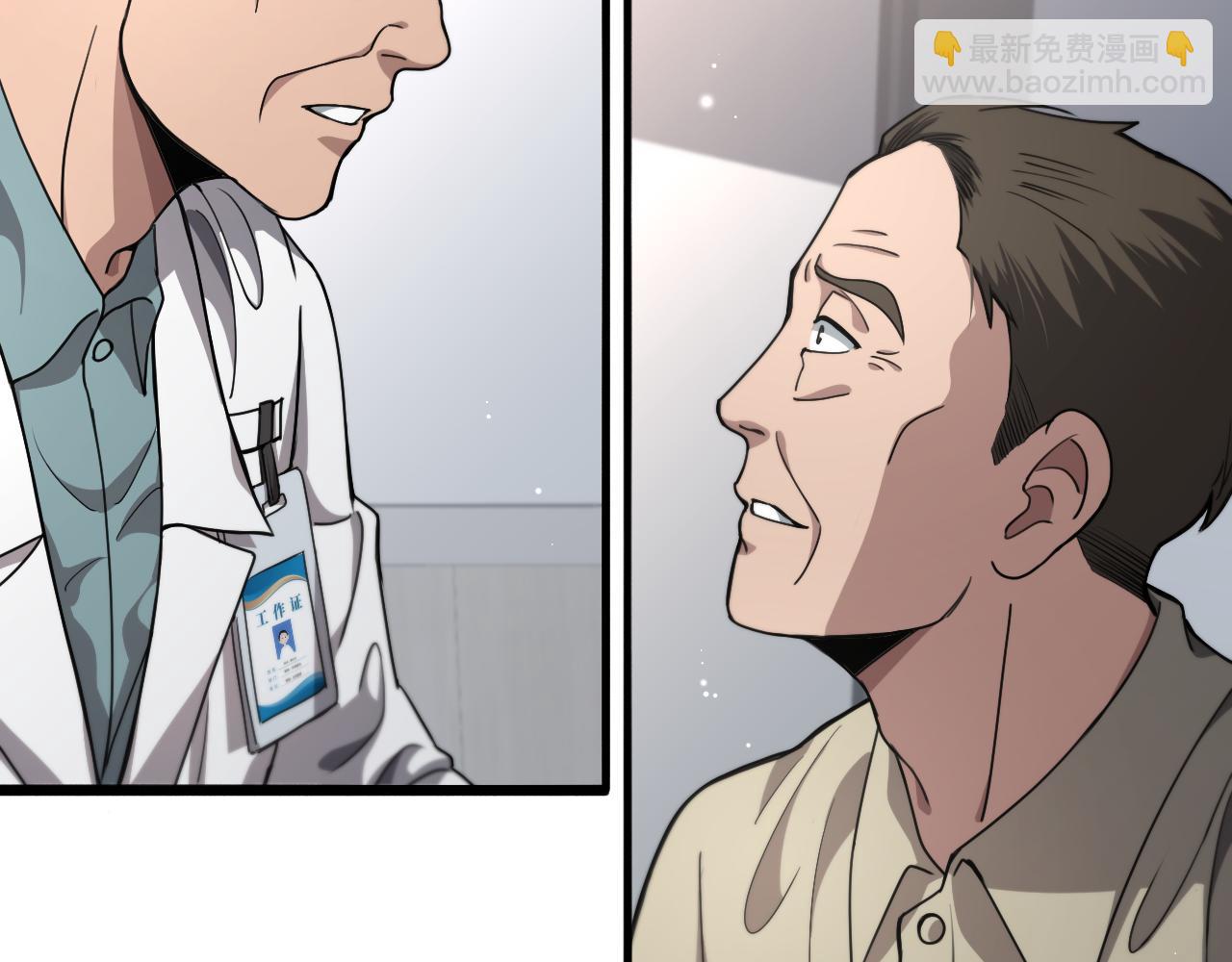 🍼大医凌然 第230话 我们的命不是命？ 第28页