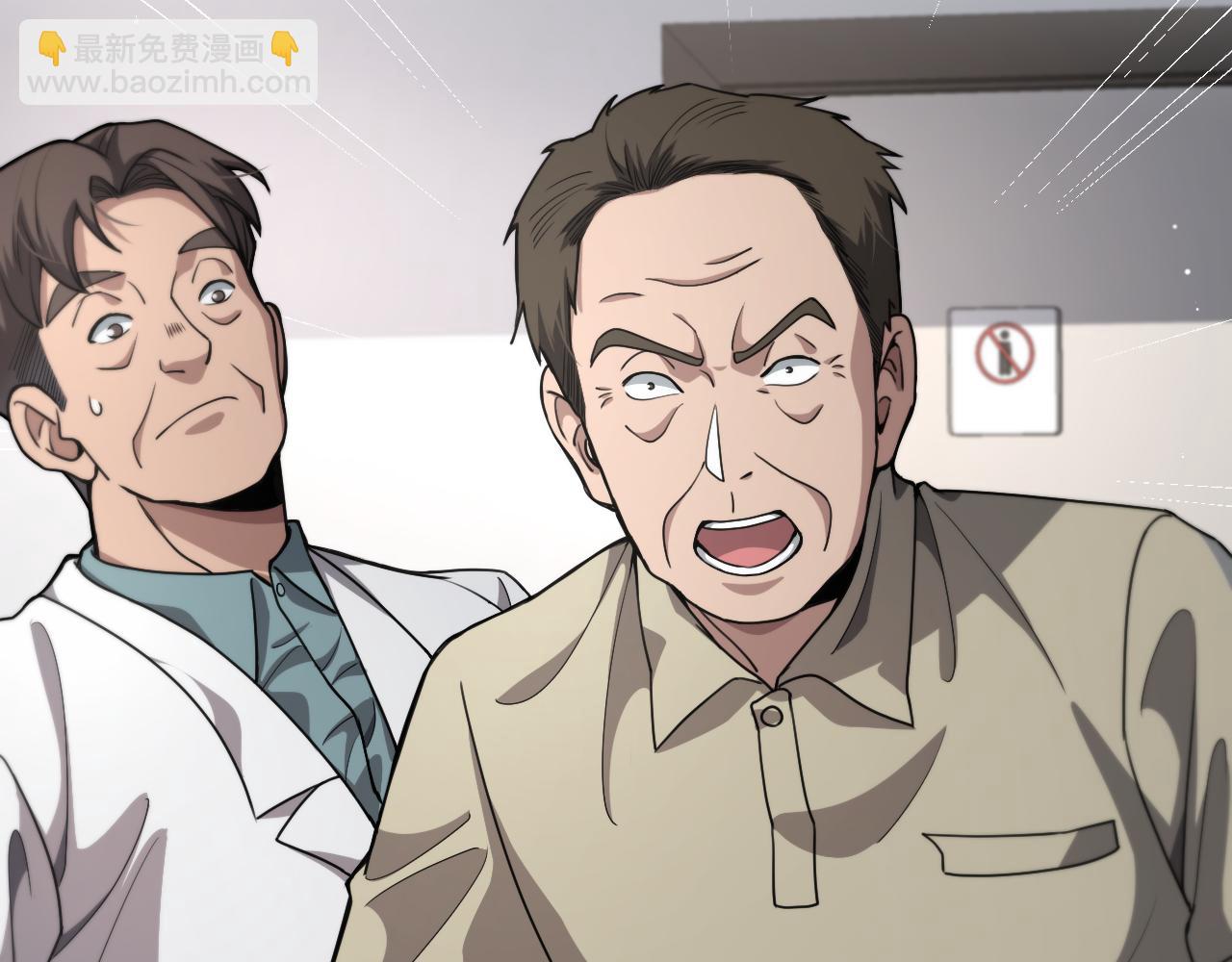 🍼大医凌然 第230话 我们的命不是命？ 第31页