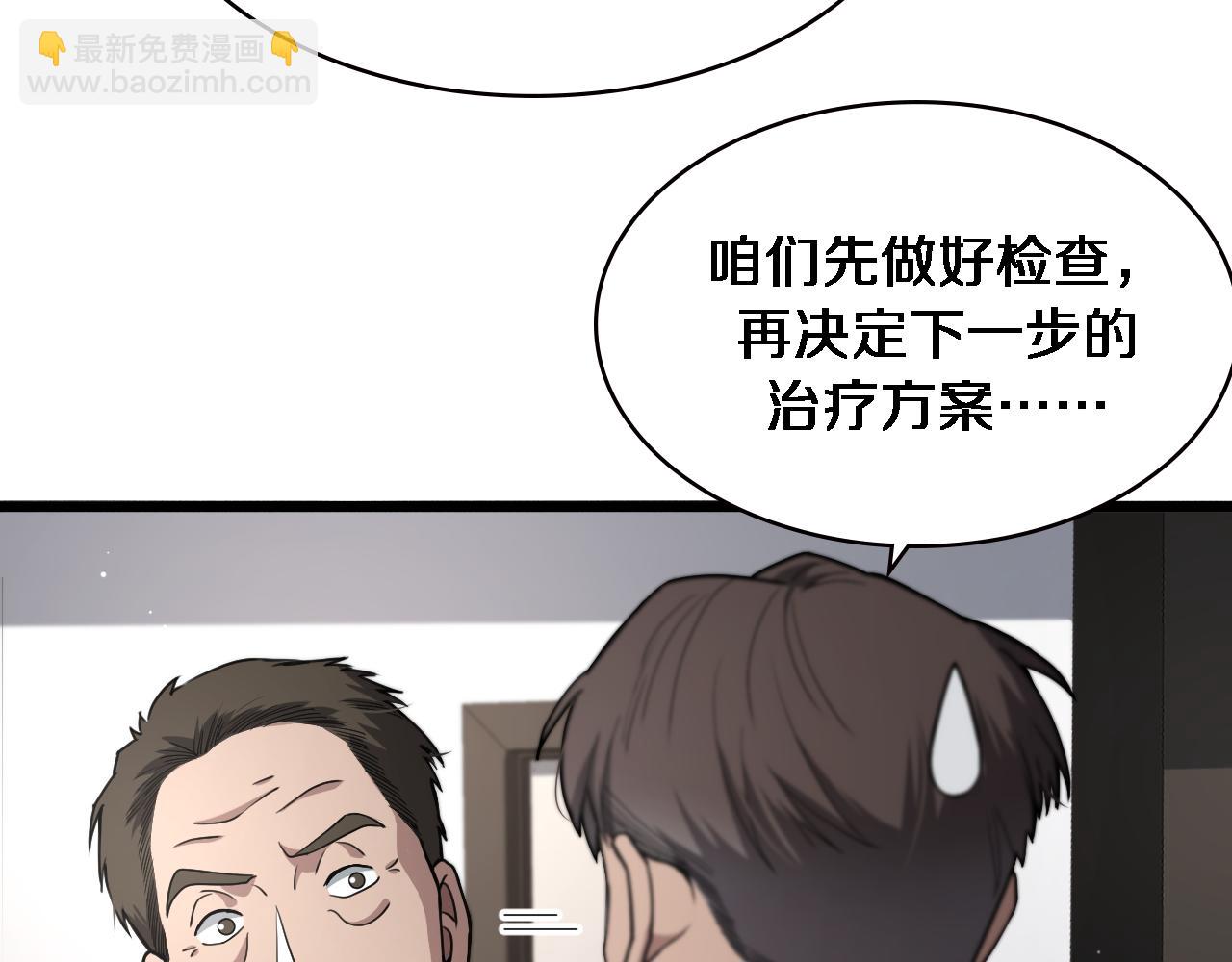 🍼大医凌然 第230话 我们的命不是命？ 第35页