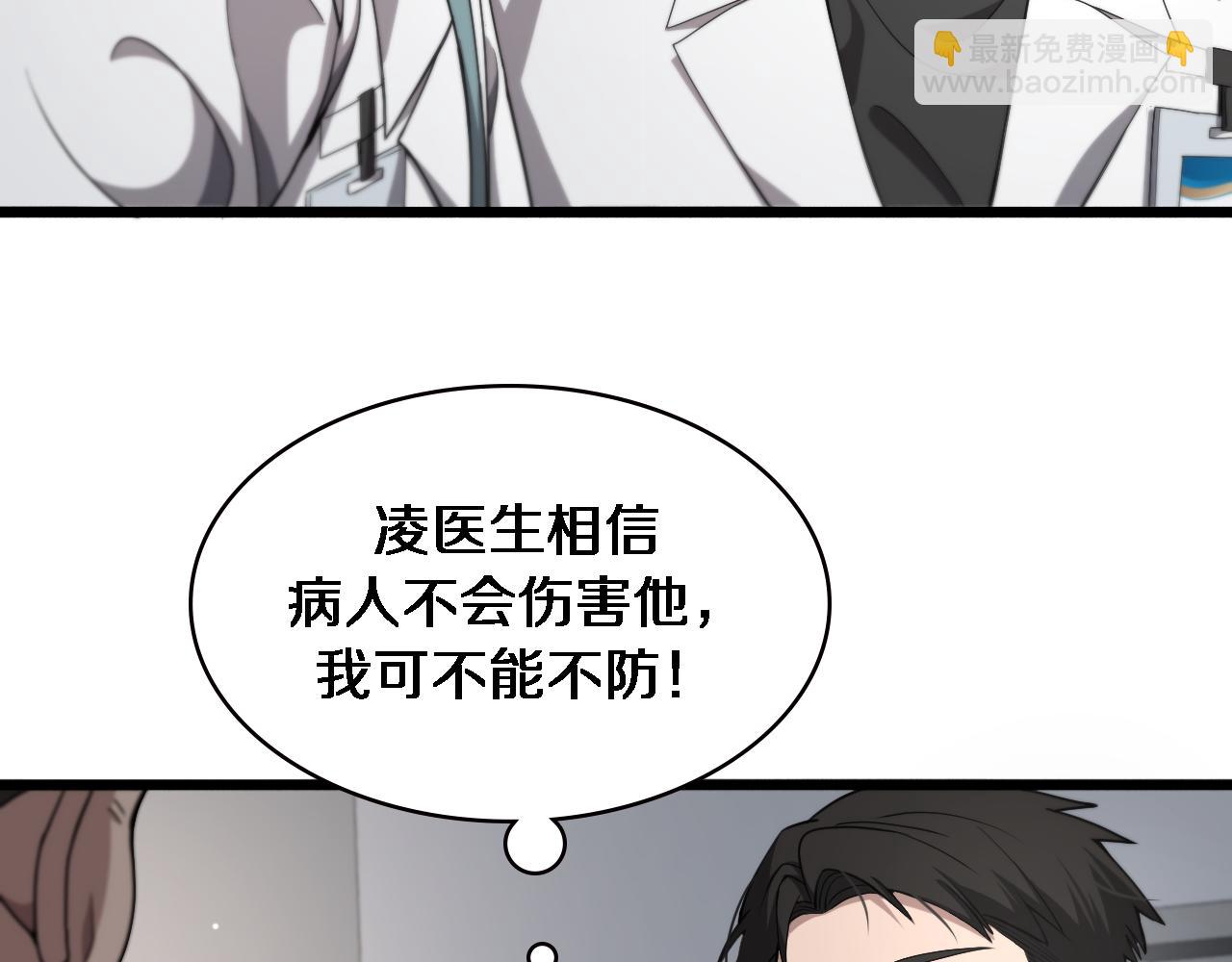 🍼大医凌然 第230话 我们的命不是命？ 第39页