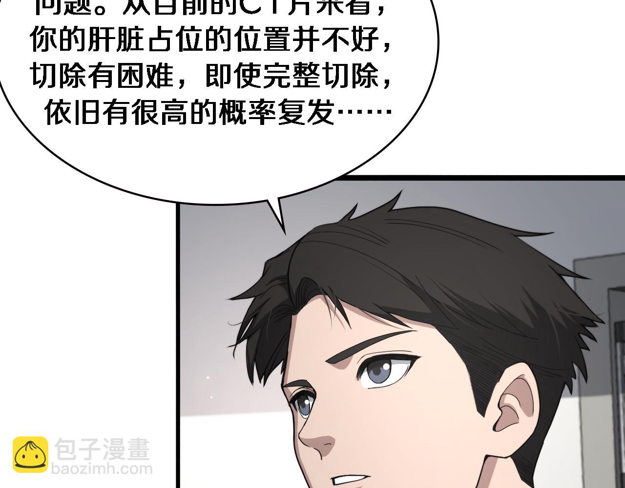 🍼大医凌然 第230话 我们的命不是命？ 第41页