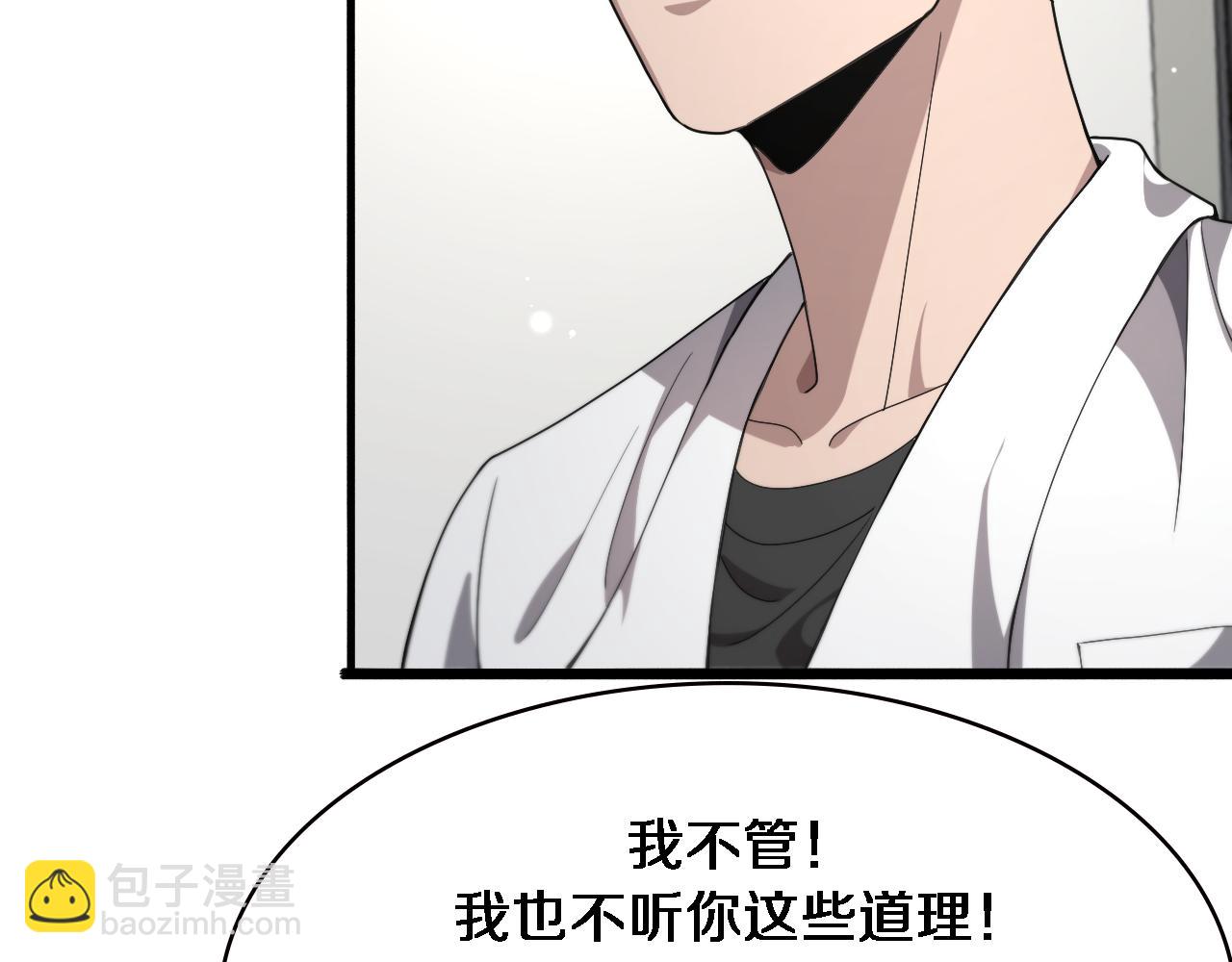 🍼大医凌然 第230话 我们的命不是命？ 第42页