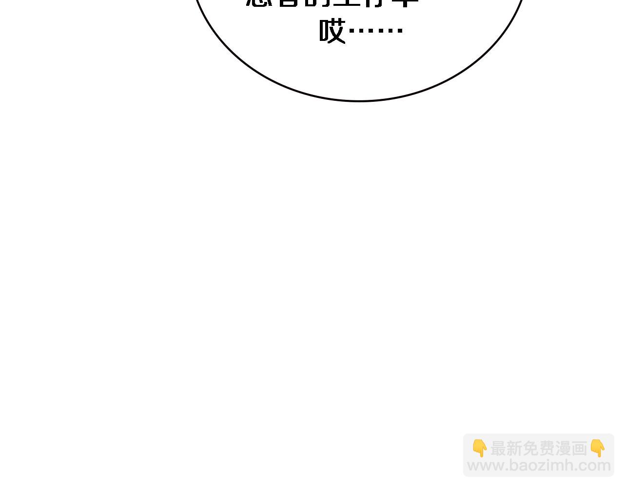 🍼大医凌然 第230话 我们的命不是命？ 第48页