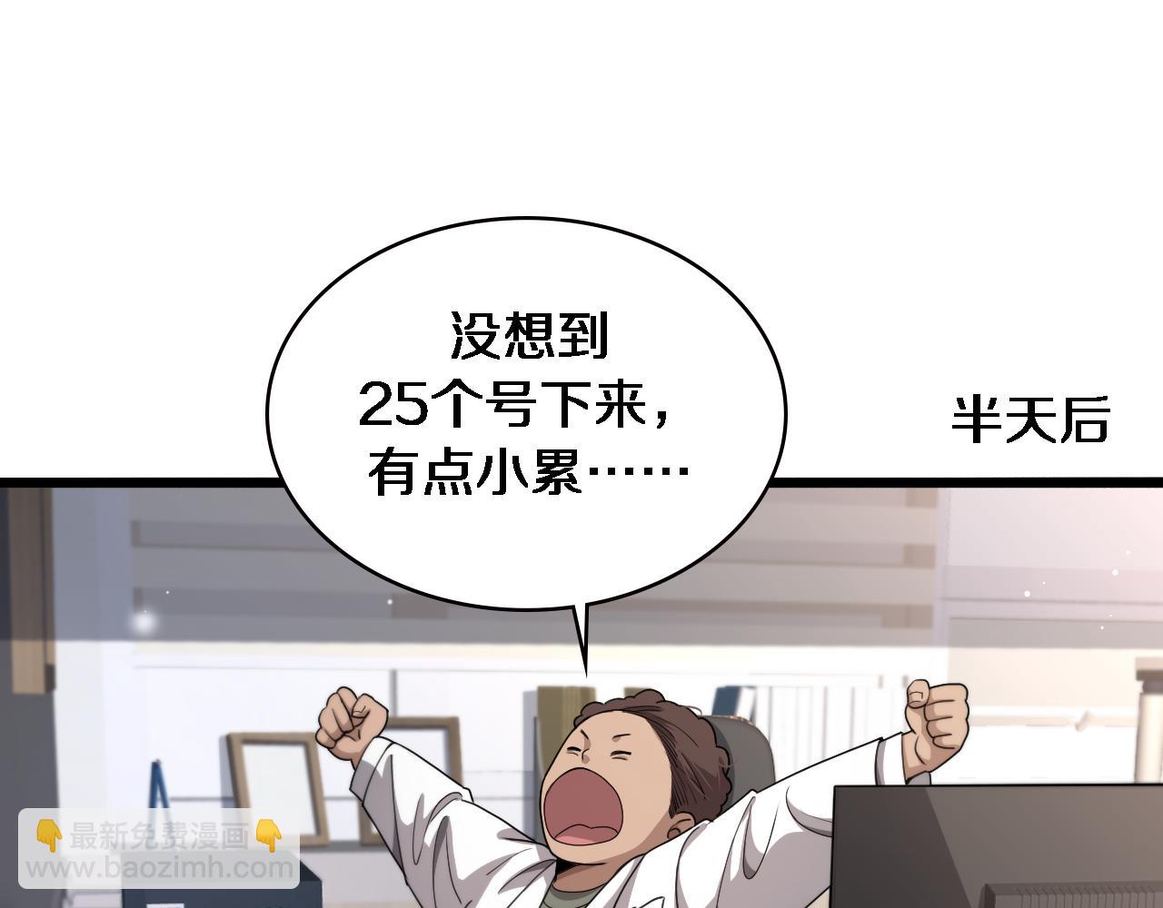 🍼大医凌然 第230话 我们的命不是命？ 第49页