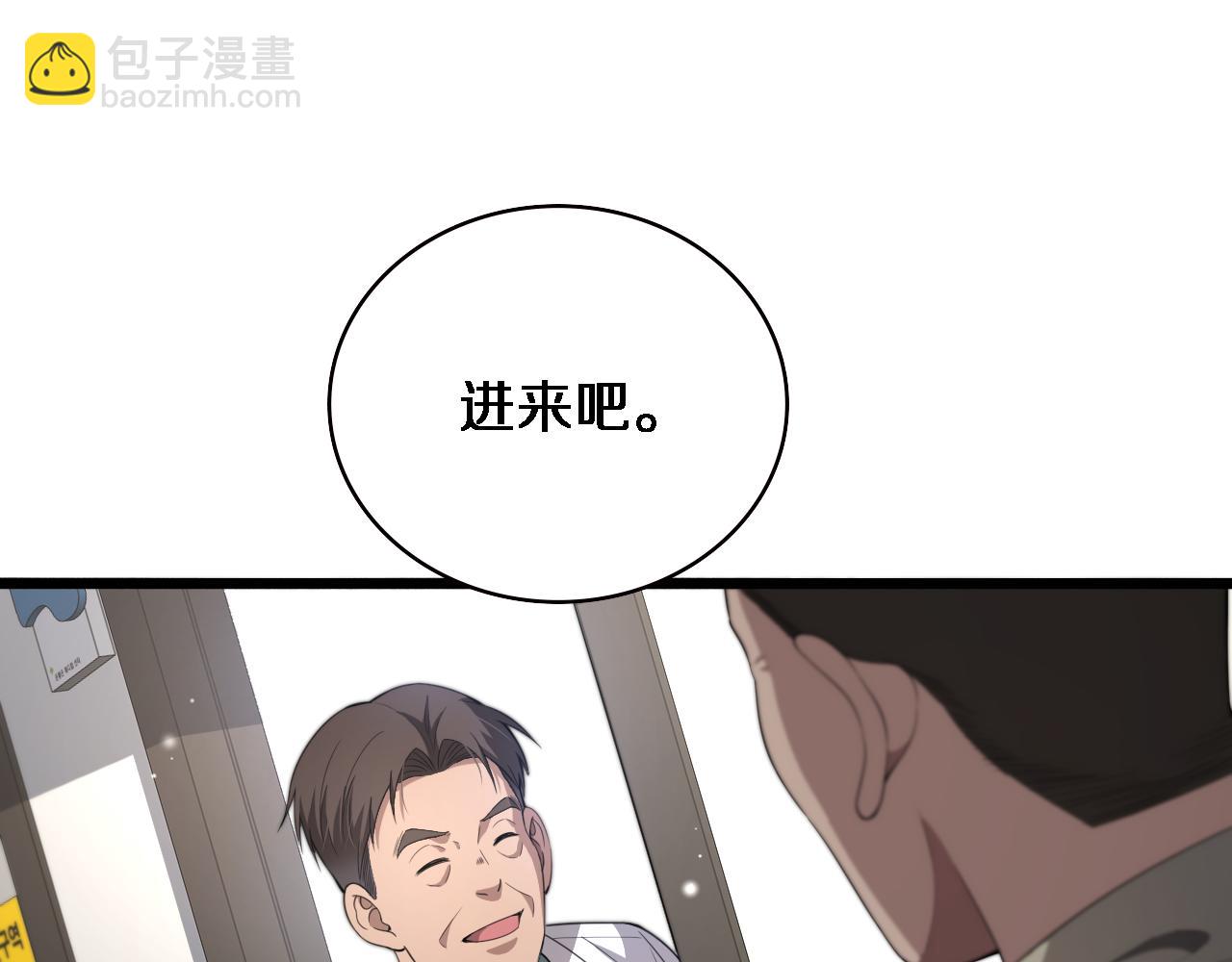 🍼大医凌然 第230话 我们的命不是命？ 第5页