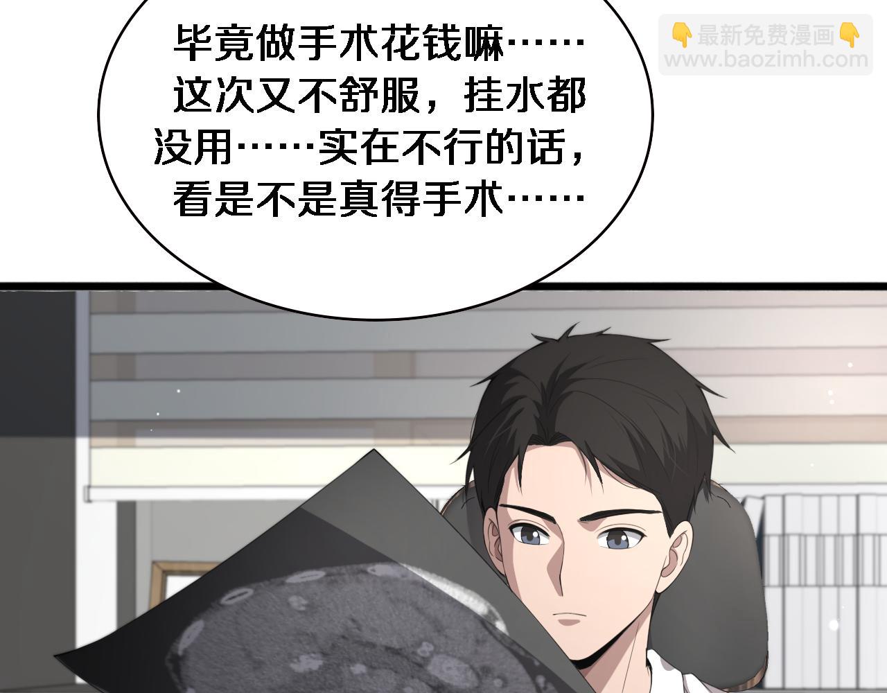 🍼大医凌然 第230话 我们的命不是命？ 第9页