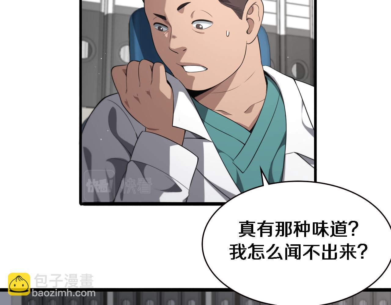 🍼大医凌然 第232话 学长!师弟！ 第12页