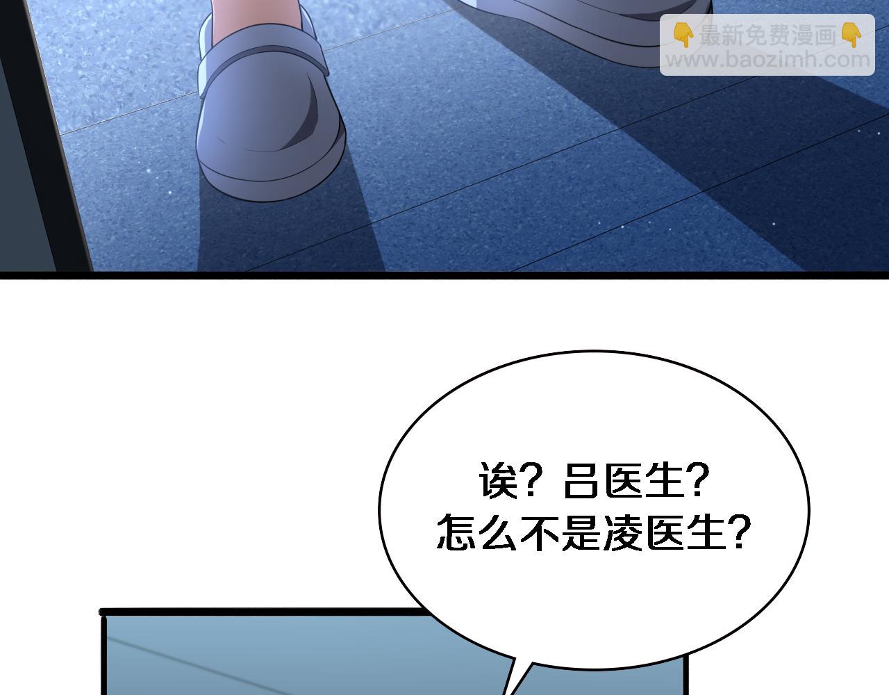 🍼大医凌然 第232话 学长!师弟！ 第16页