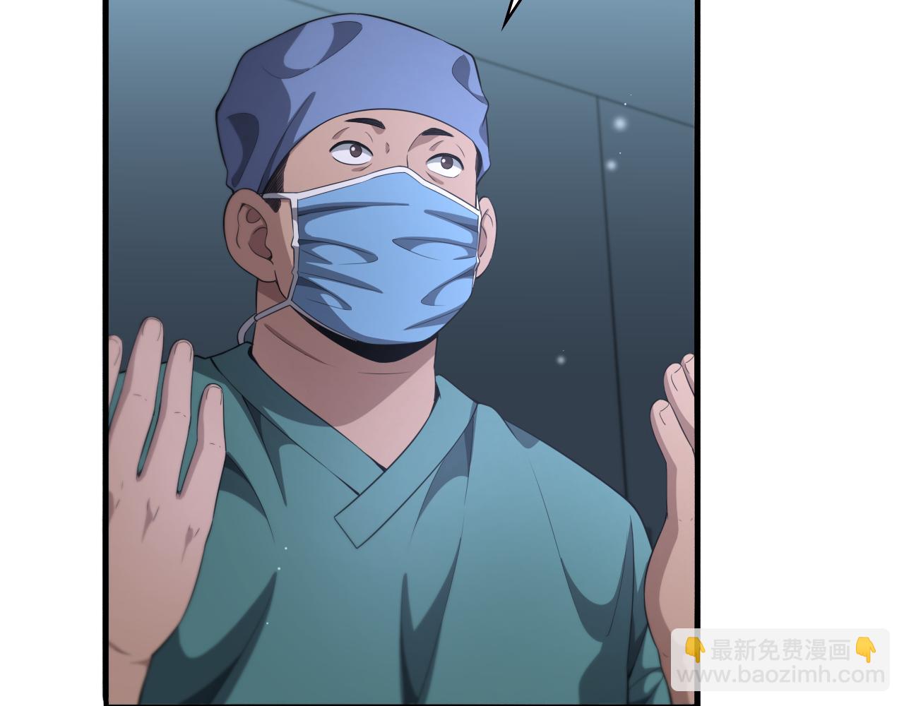 🍼大医凌然 第232话 学长!师弟！ 第17页