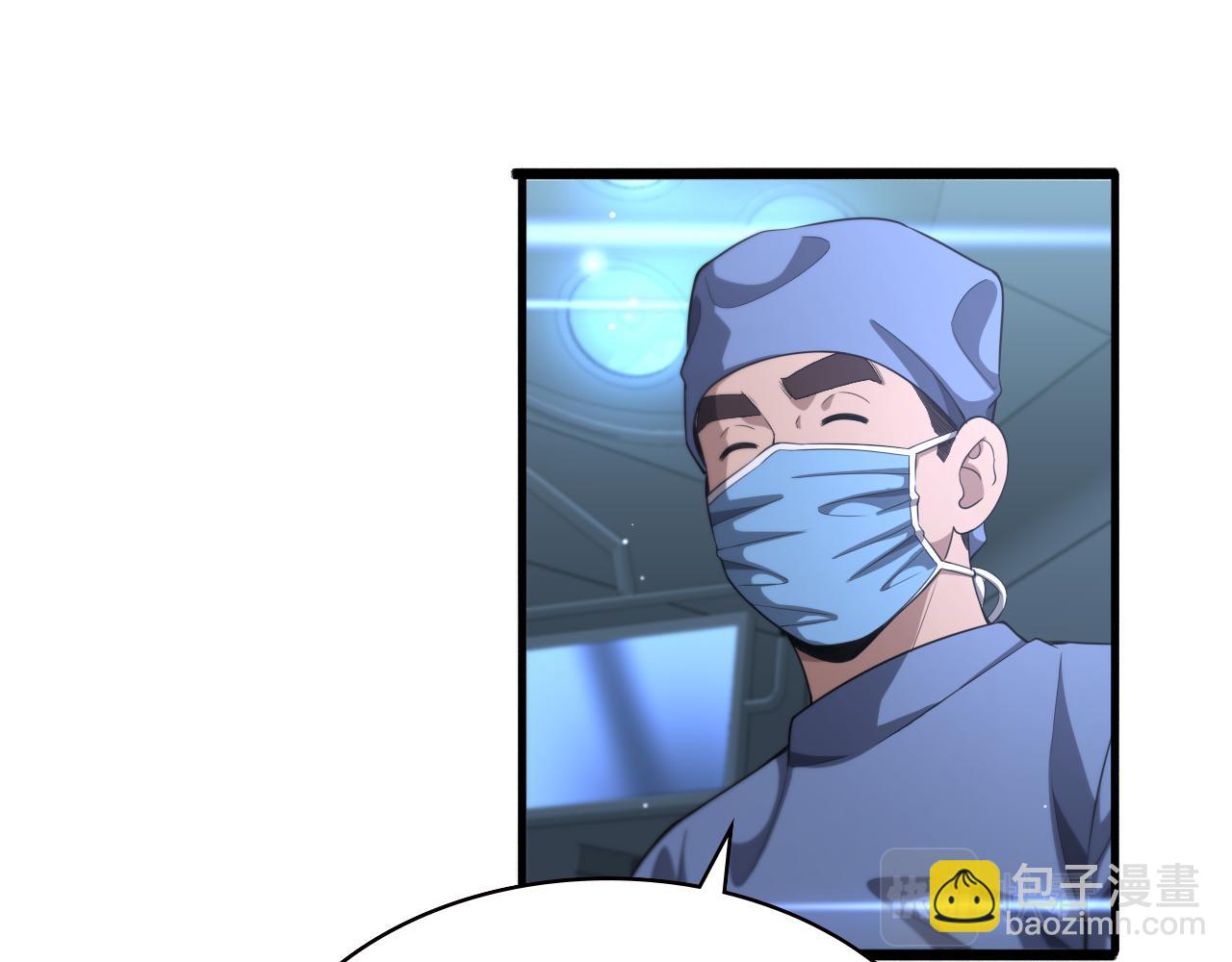 🍼大医凌然 第232话 学长!师弟！ 第21页