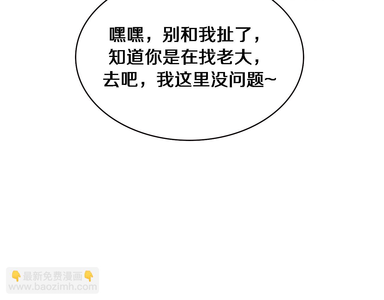 🍼大医凌然 第232话 学长!师弟！ 第22页