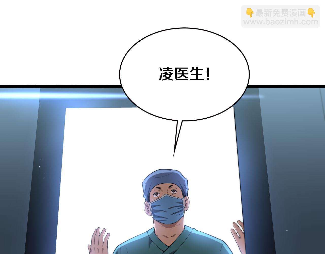 🍼大医凌然 第232话 学长!师弟！ 第23页
