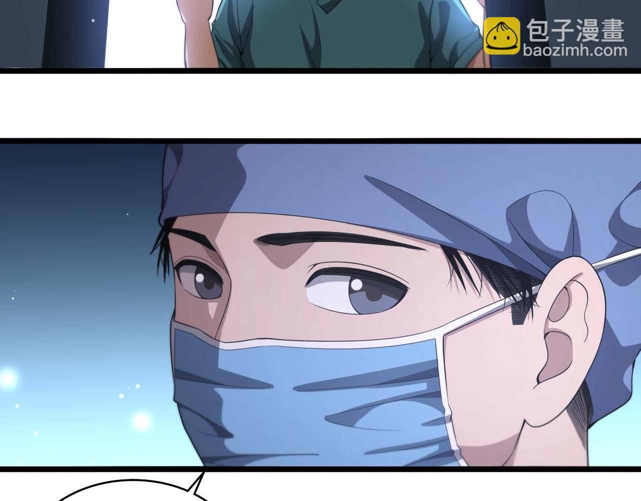 🍼大医凌然 第232话 学长!师弟！ 第24页