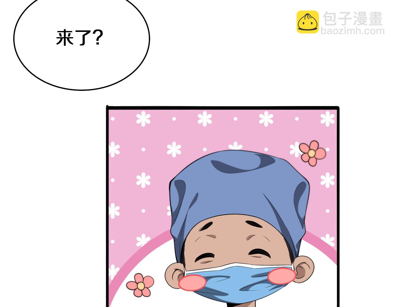 🍼大医凌然 第232话 学长!师弟！ 第25页
