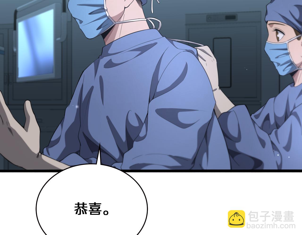 🍼大医凌然 第232话 学长!师弟！ 第27页