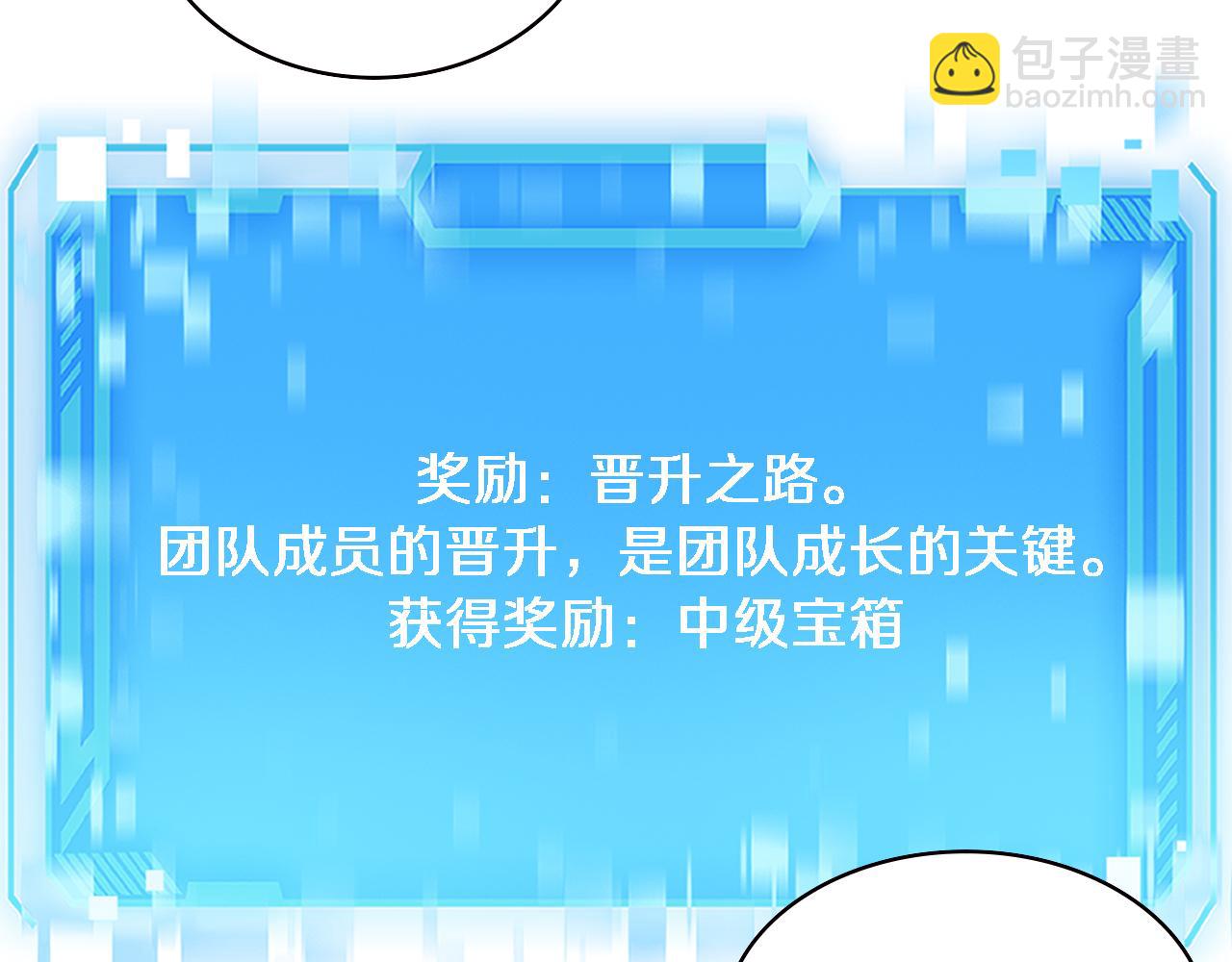 🍼大医凌然 第232话 学长!师弟！ 第28页