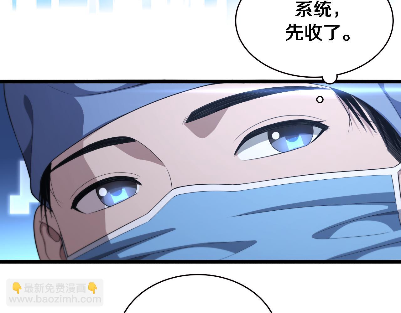 🍼大医凌然 第232话 学长!师弟！ 第29页