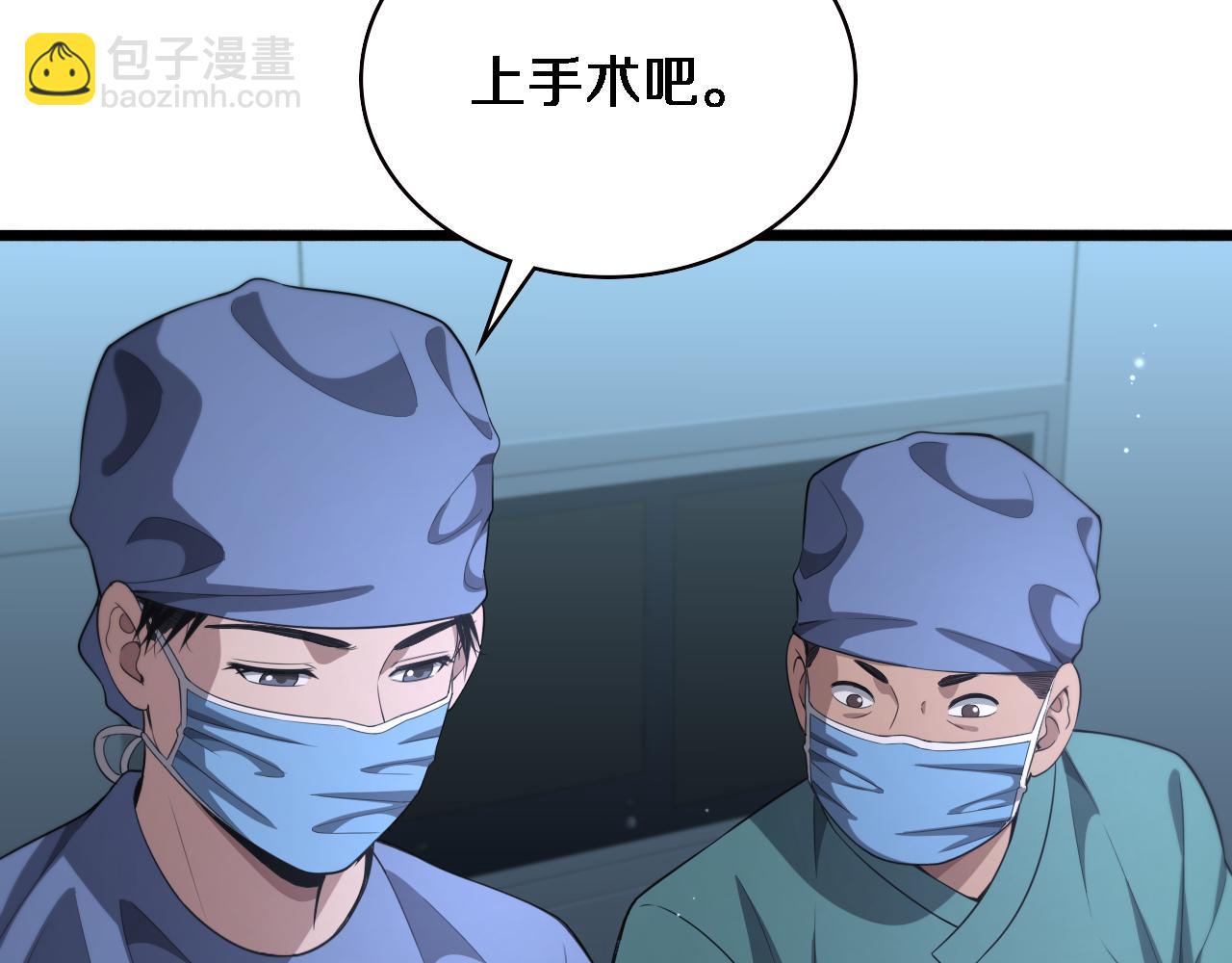 🍼大医凌然 第232话 学长!师弟！ 第30页