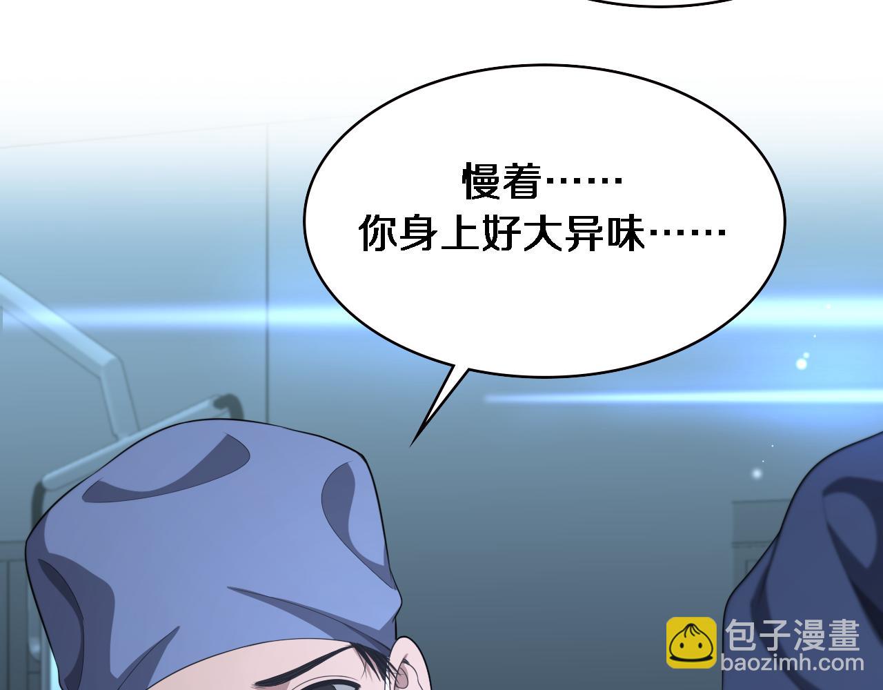 🍼大医凌然 第232话 学长!师弟！ 第32页