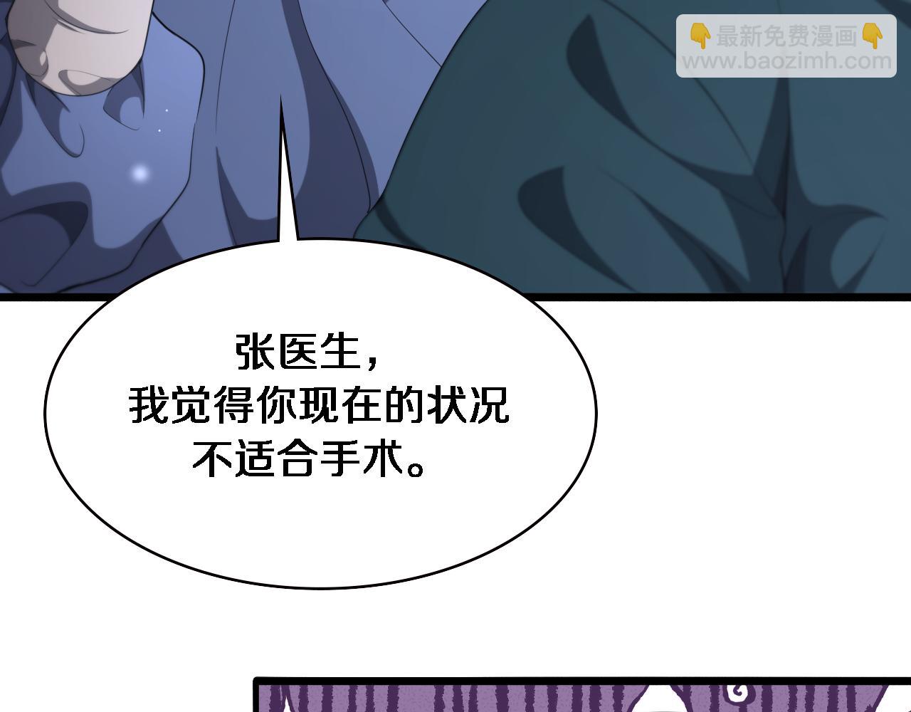 🍼大医凌然 第232话 学长!师弟！ 第34页