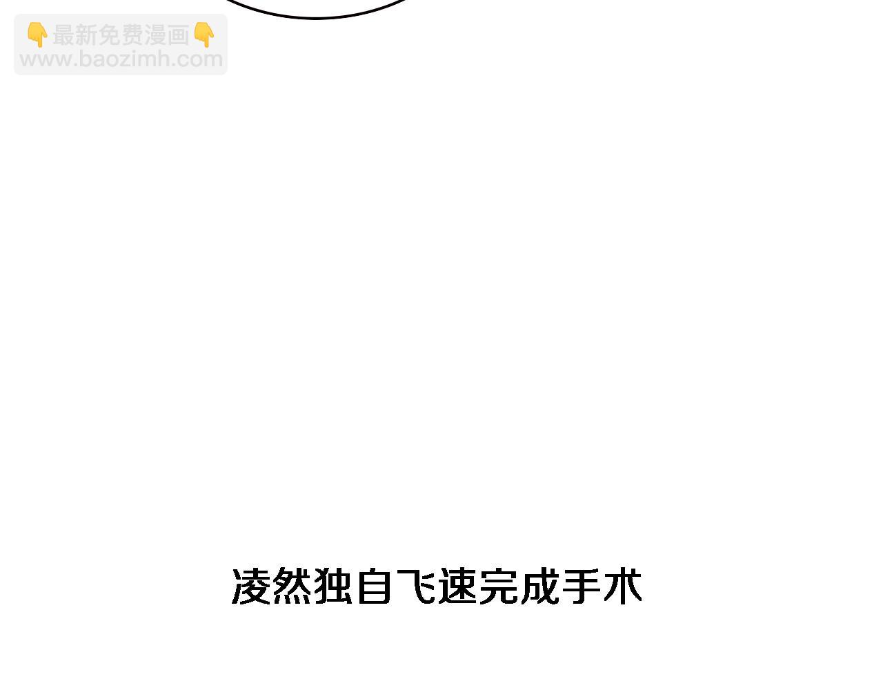 🍼大医凌然 第232话 学长!师弟！ 第36页