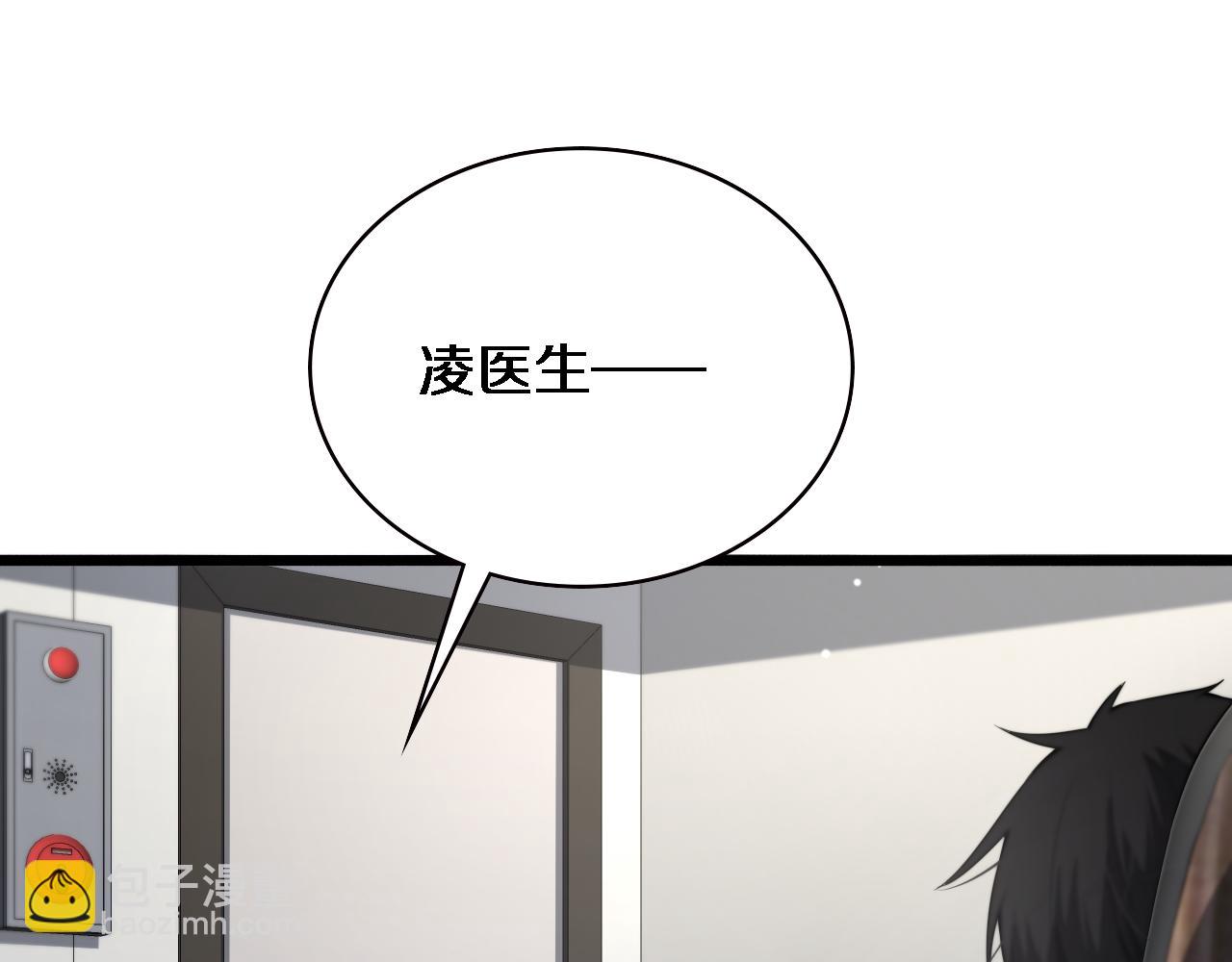 🍼大医凌然 第232话 学长!师弟！ 第37页