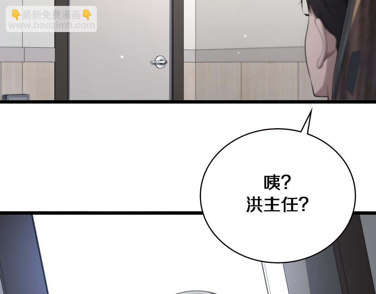 🍼大医凌然 第232话 学长!师弟！ 第38页