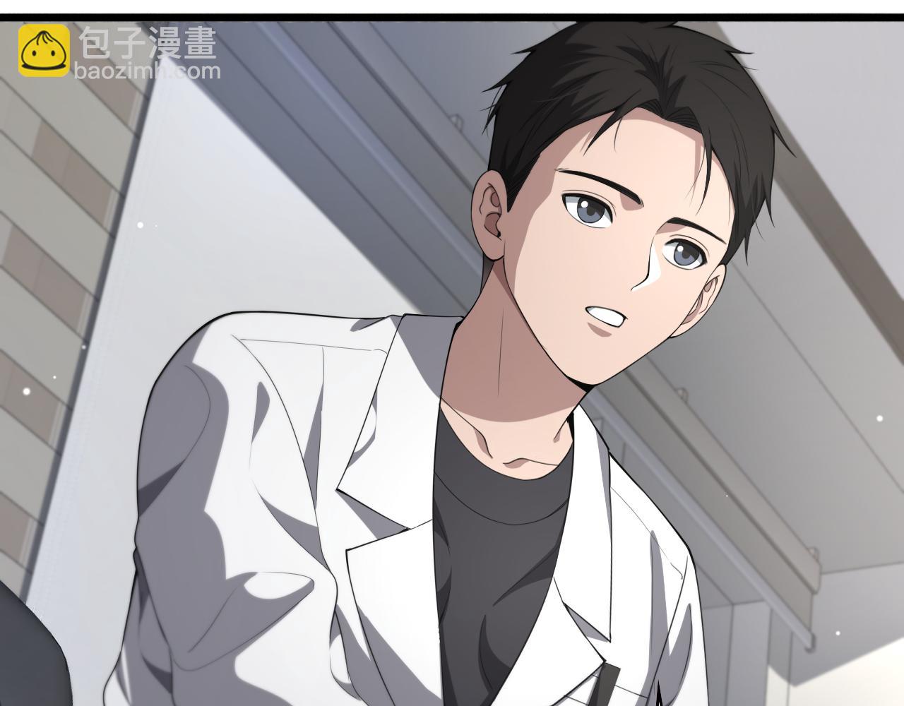 🍼大医凌然 第232话 学长!师弟！ 第43页