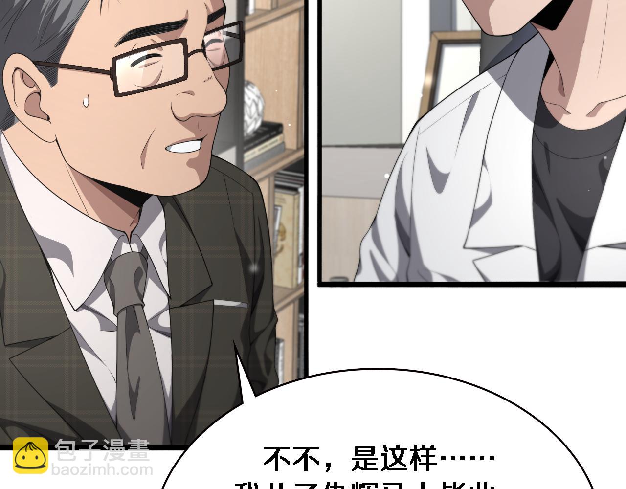 🍼大医凌然 第232话 学长!师弟！ 第48页
