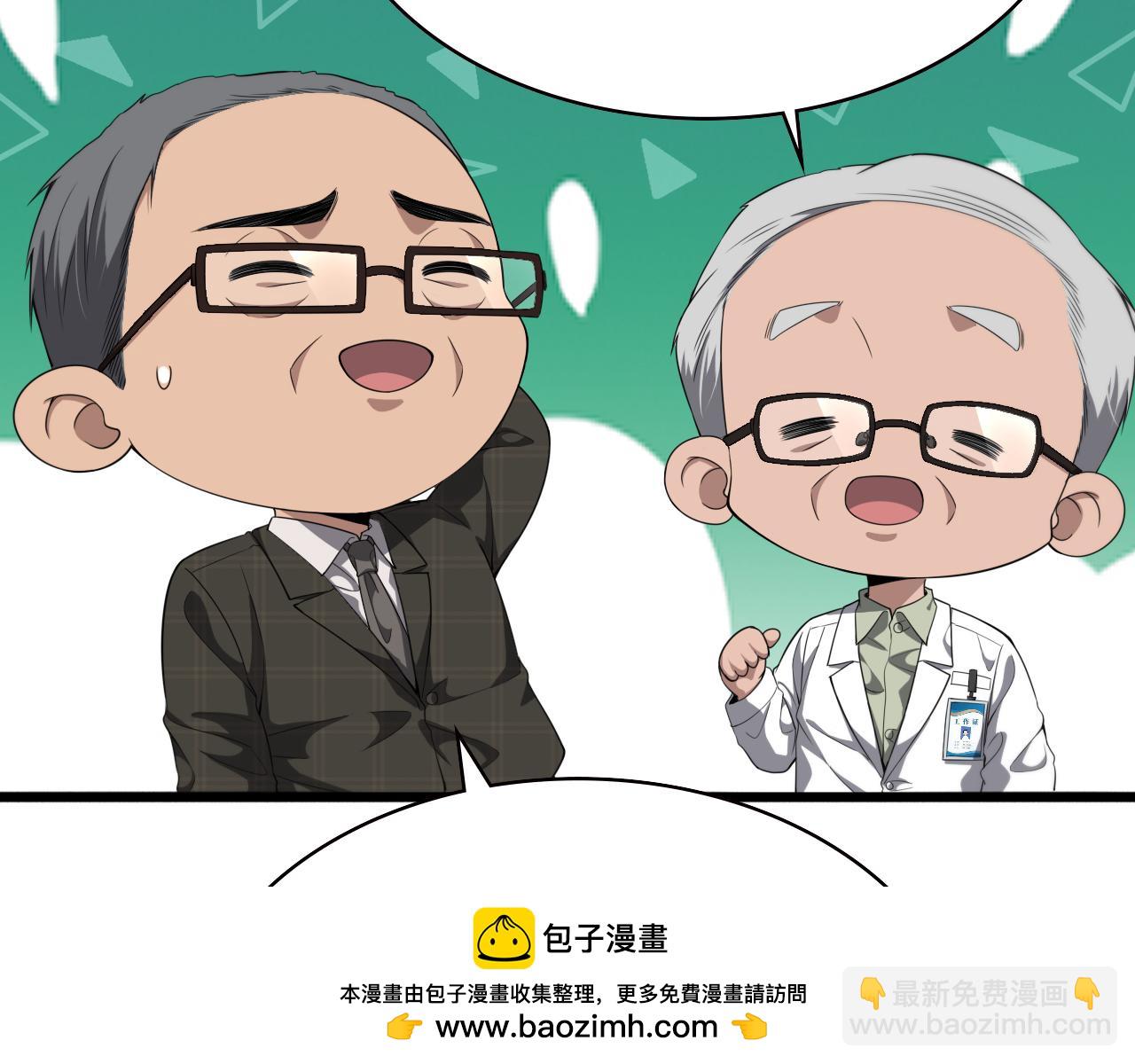 🍼大医凌然 第232话 学长!师弟！ 第50页
