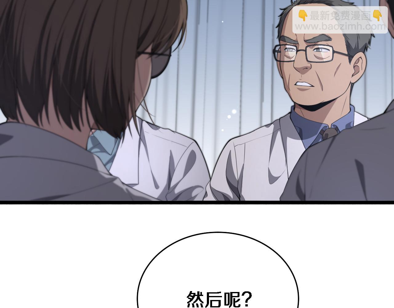 🍼大医凌然 第234话 最大的难点？ 第11页