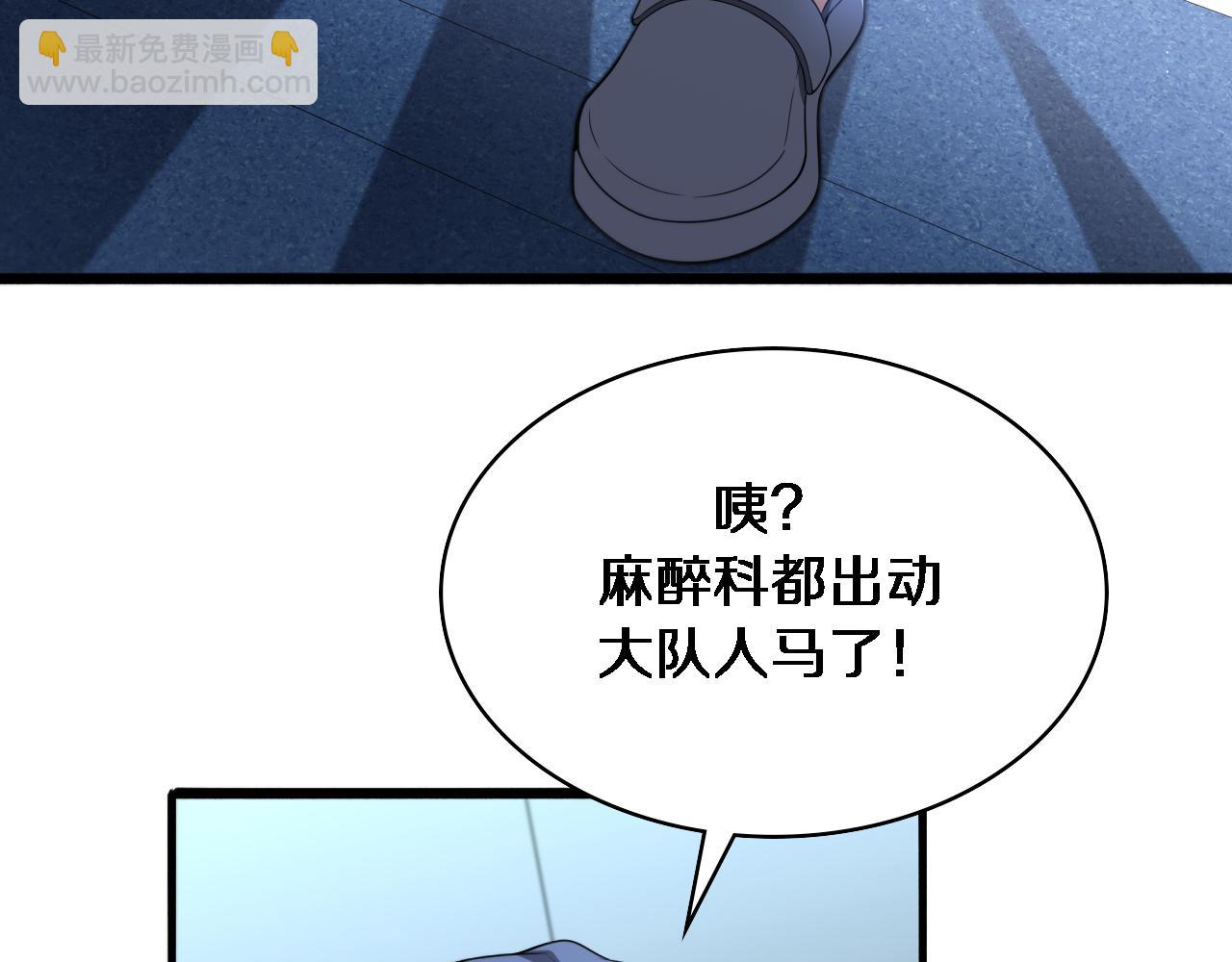 🍼大医凌然 第234话 最大的难点？ 第17页