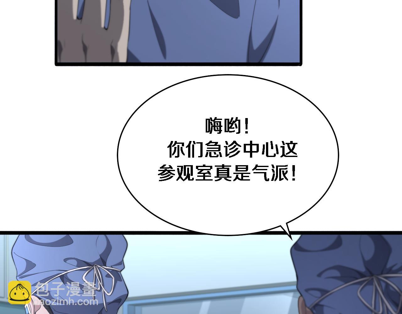 🍼大医凌然 第234话 最大的难点？ 第19页