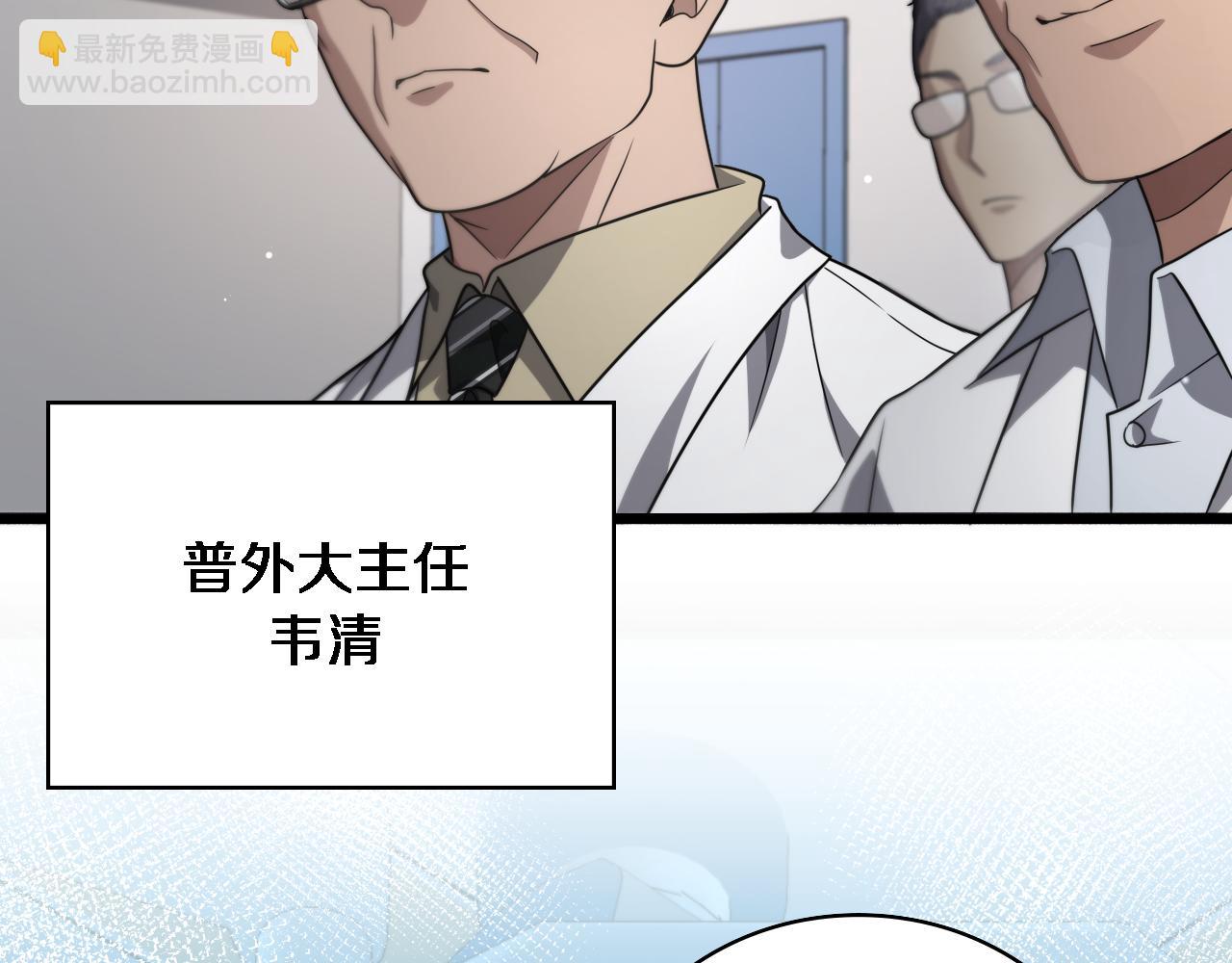 🍼大医凌然 第234话 最大的难点？ 第22页