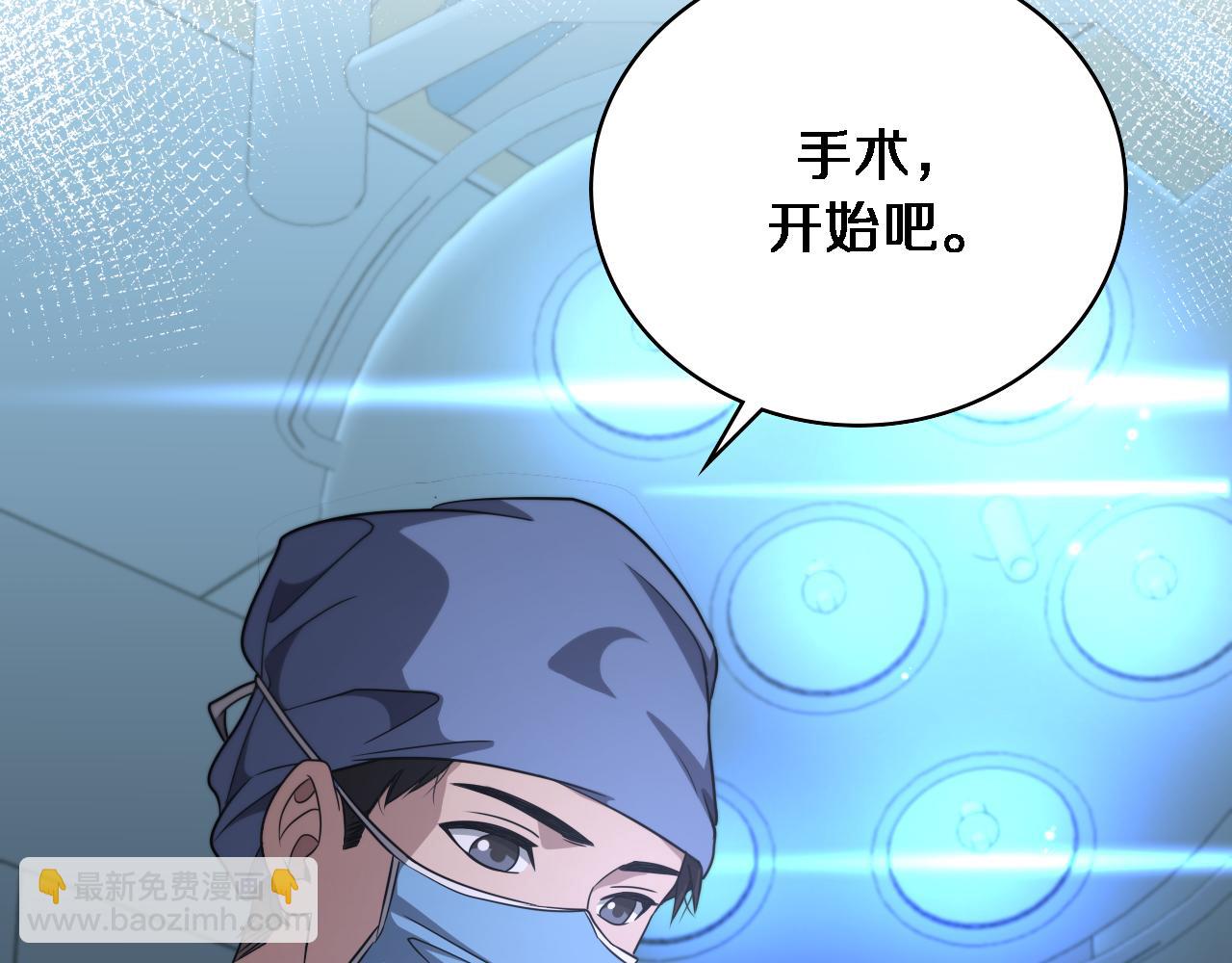 🍼大医凌然 第234话 最大的难点？ 第23页