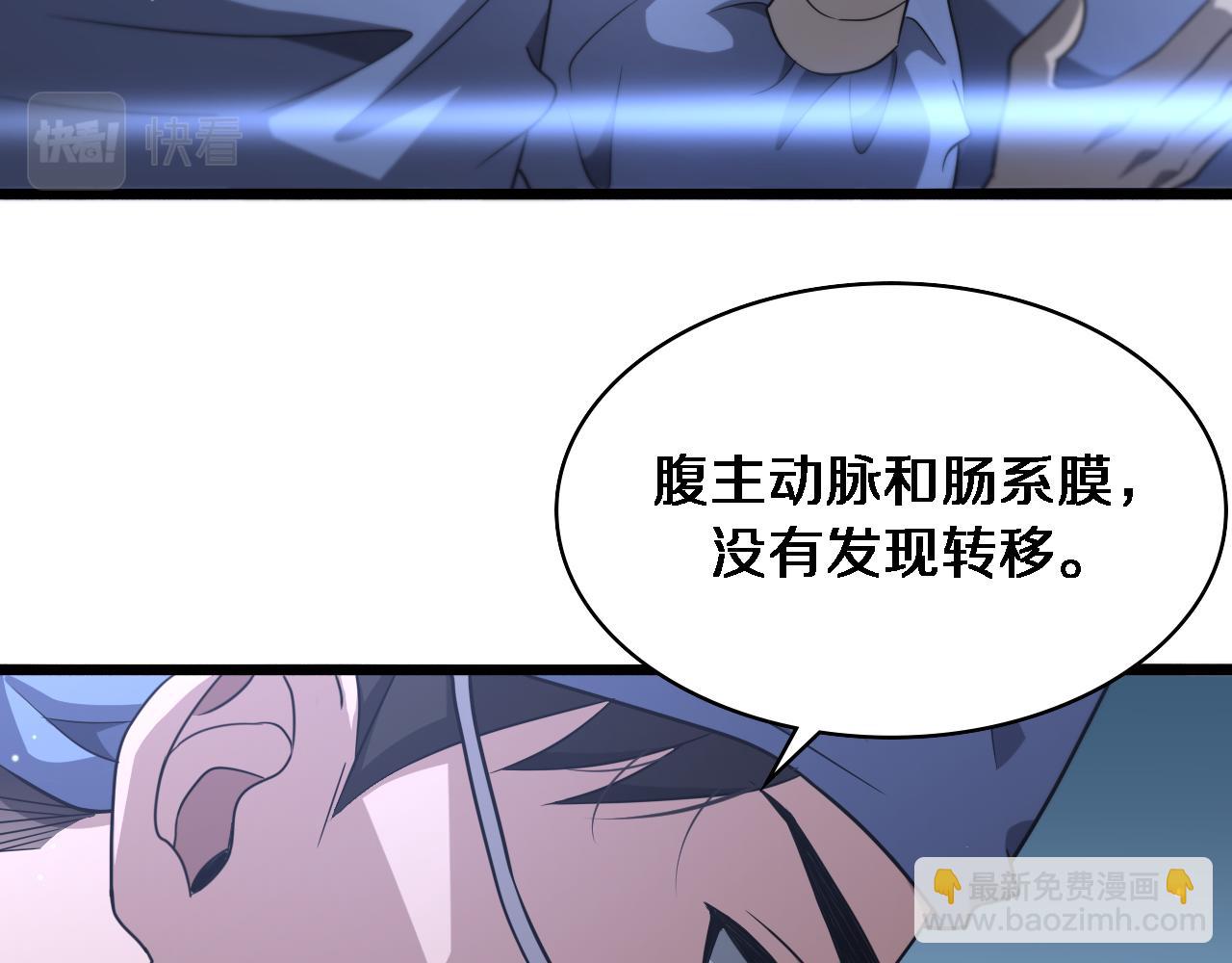 🍼大医凌然 第234话 最大的难点？ 第25页