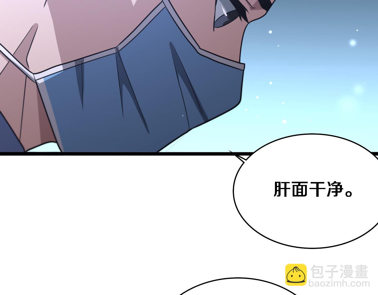 🍼大医凌然 第234话 最大的难点？ 第26页