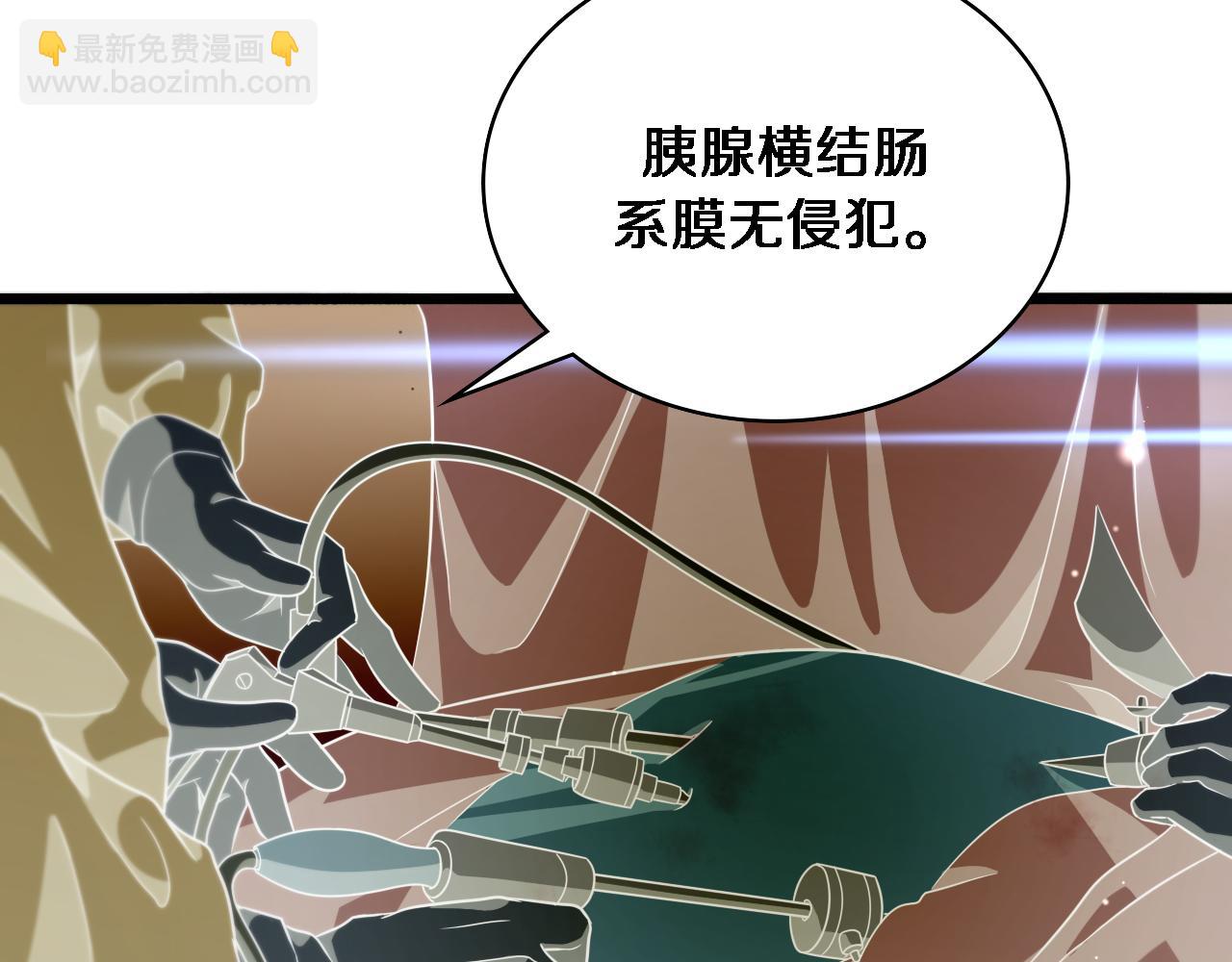 🍼大医凌然 第234话 最大的难点？ 第27页