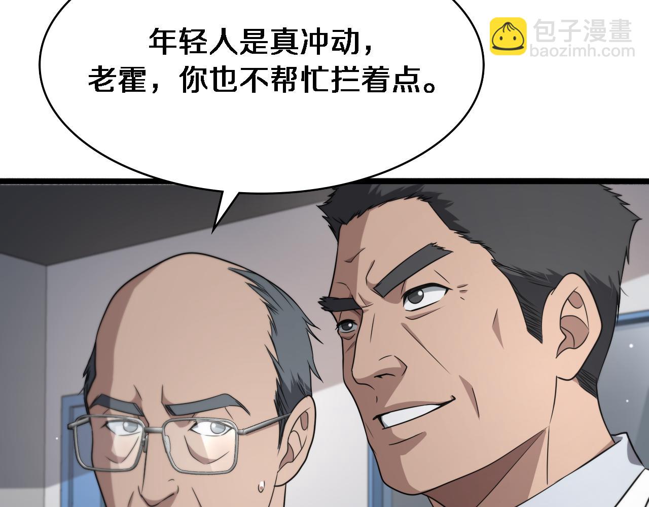 🍼大医凌然 第234话 最大的难点？ 第31页