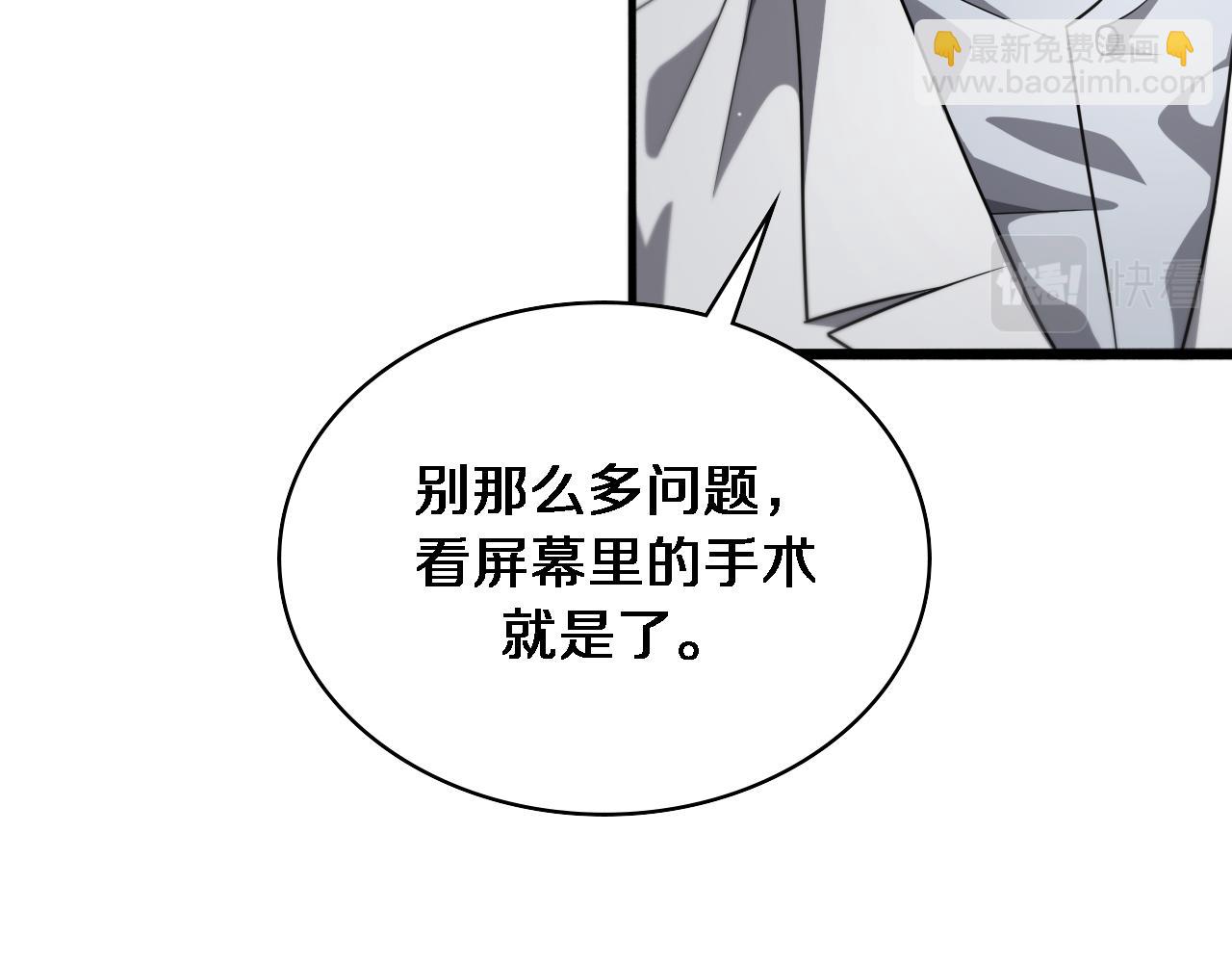 🍼大医凌然 第234话 最大的难点？ 第35页