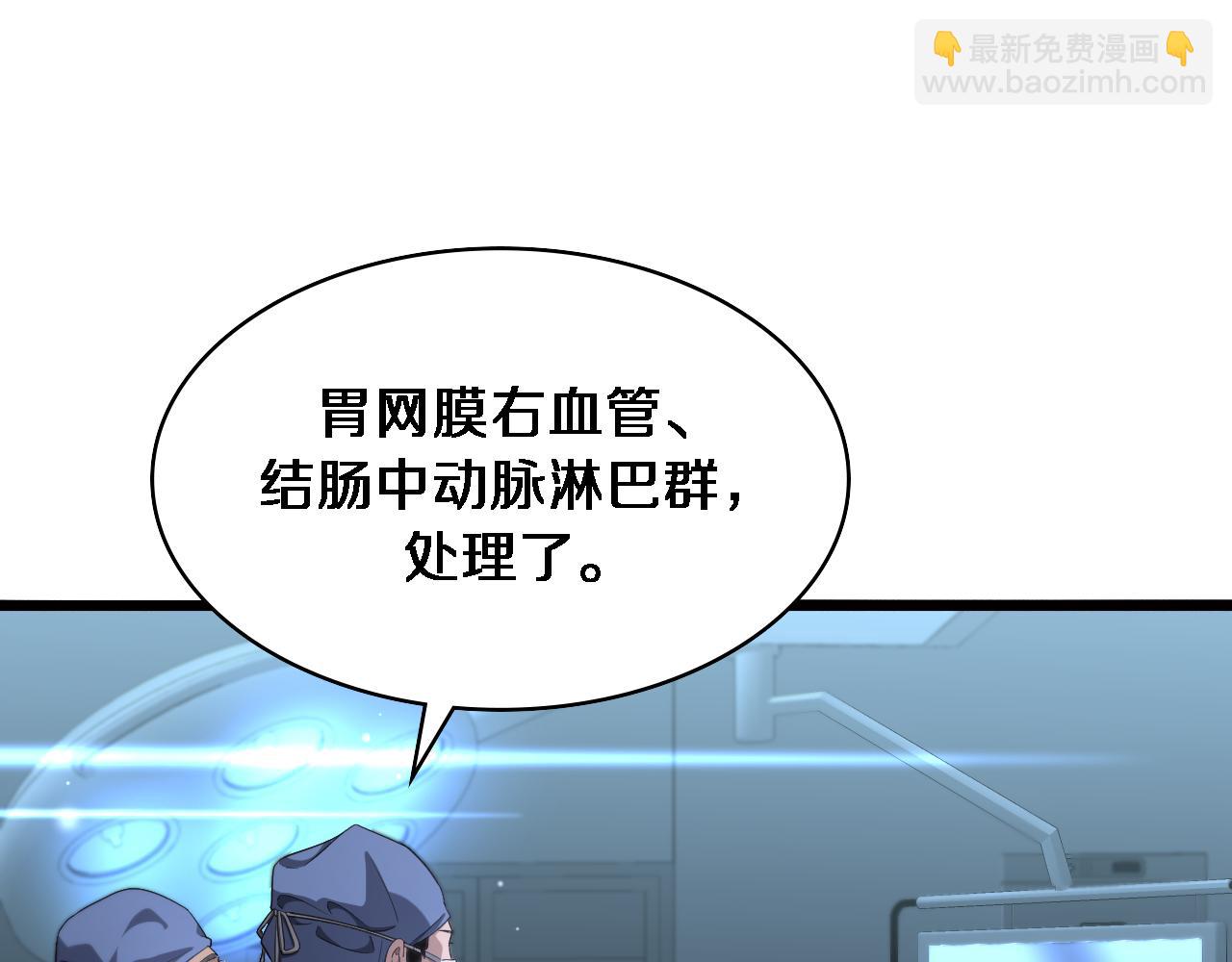 🍼大医凌然 第234话 最大的难点？ 第37页