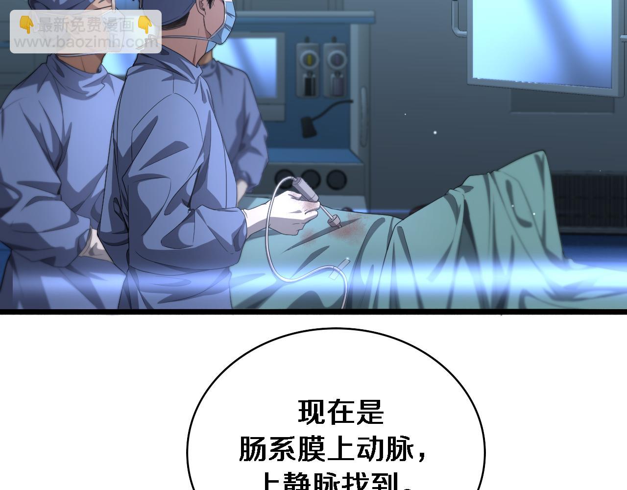 🍼大医凌然 第234话 最大的难点？ 第38页